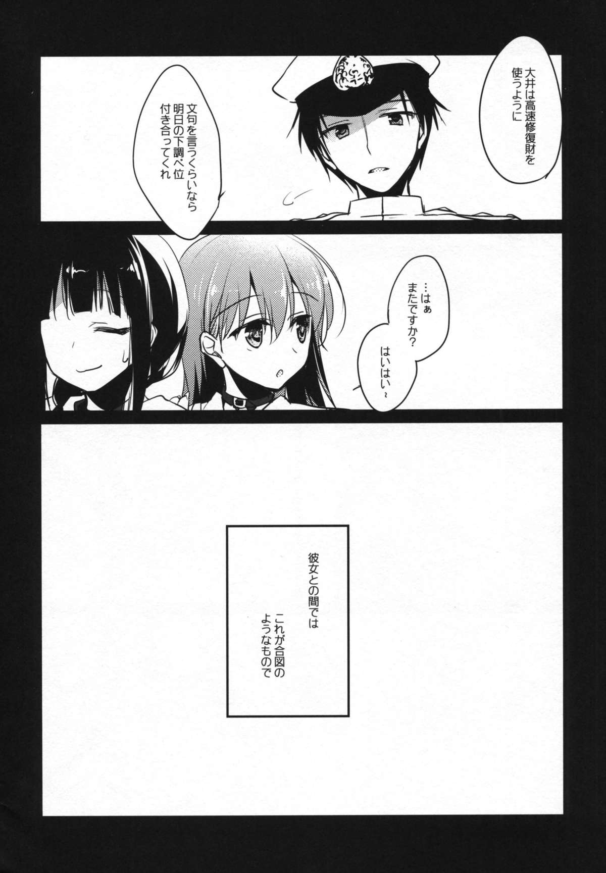 (C88) [FRAC (もとみやみつき)] 5minutesEscape (艦隊これくしょん -艦これ-)