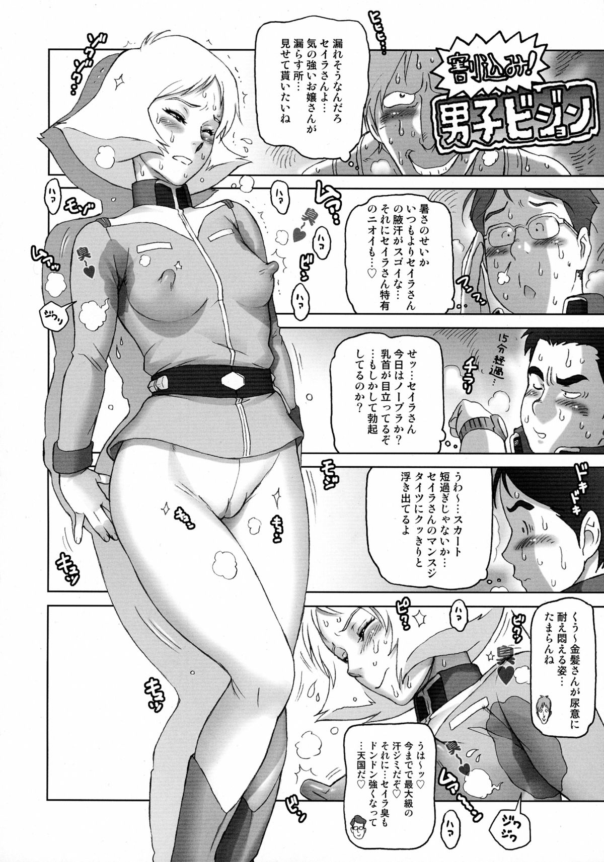 (C88) [肉りんご (カクガリ兄弟)] NIPPON P-TYPE (機動戦士ガンダム)