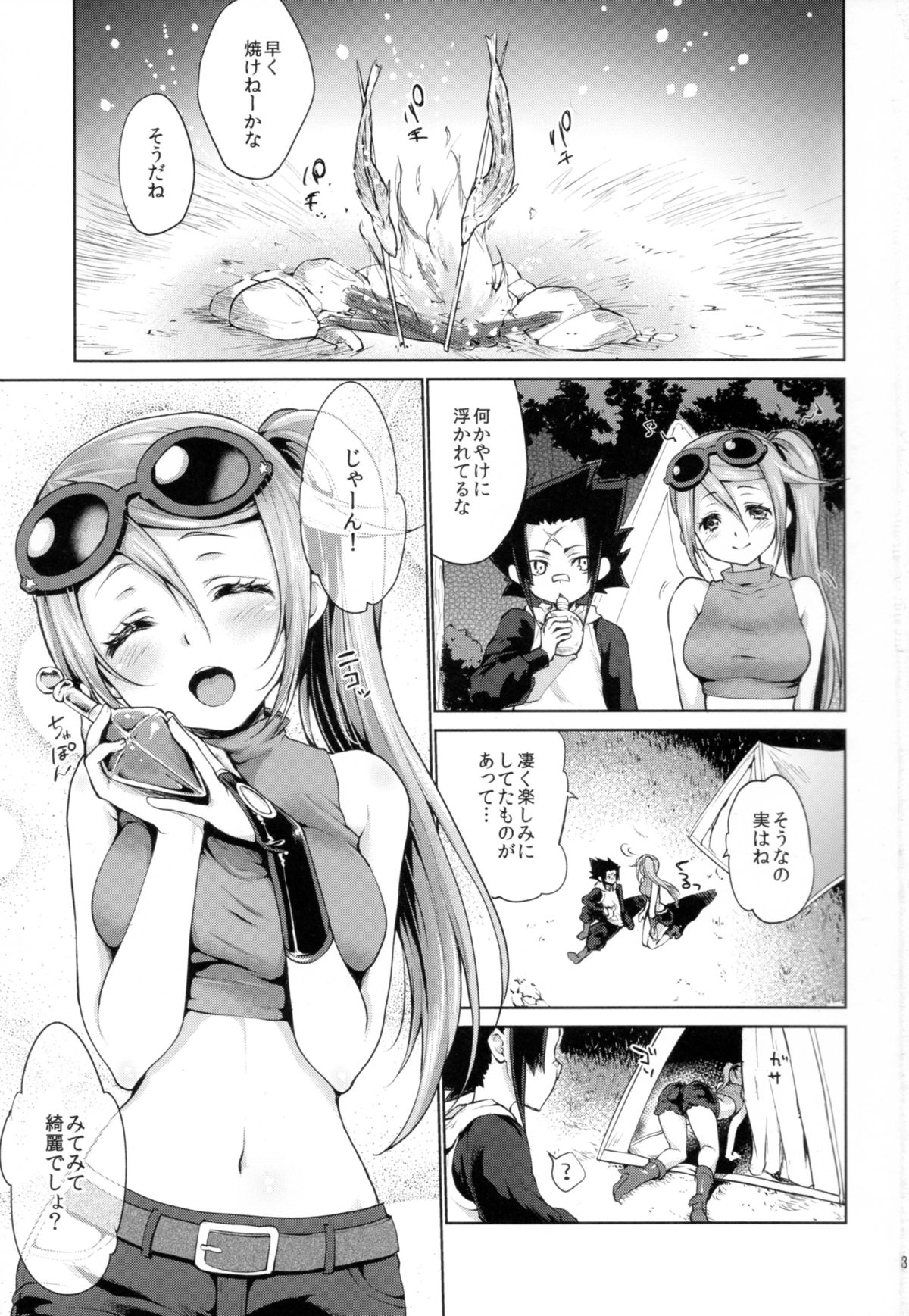(C88) [風のごとく! (風吹ぽに、風術師)] アップフェルヴァイン (世界樹の迷宮)
