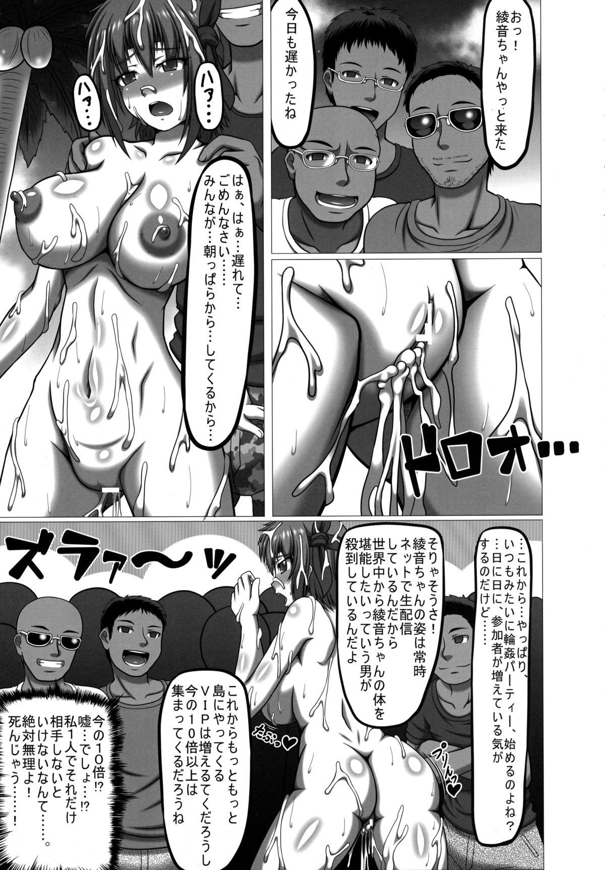 (C88) [ONEONE1 (taro)] if～もしあ●ねちゃんが忍術の継承者として失敗していたら～ (デッド・オア・アライブ)