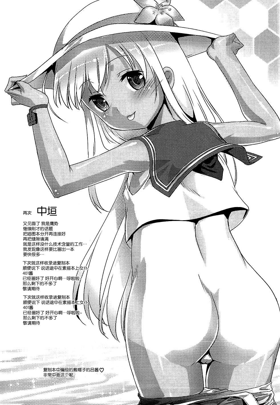(C88) [スタジオらっきょう (鷹勢優、芦俊)] ですってッ (艦隊これくしょん -艦これ-) [中国翻訳]