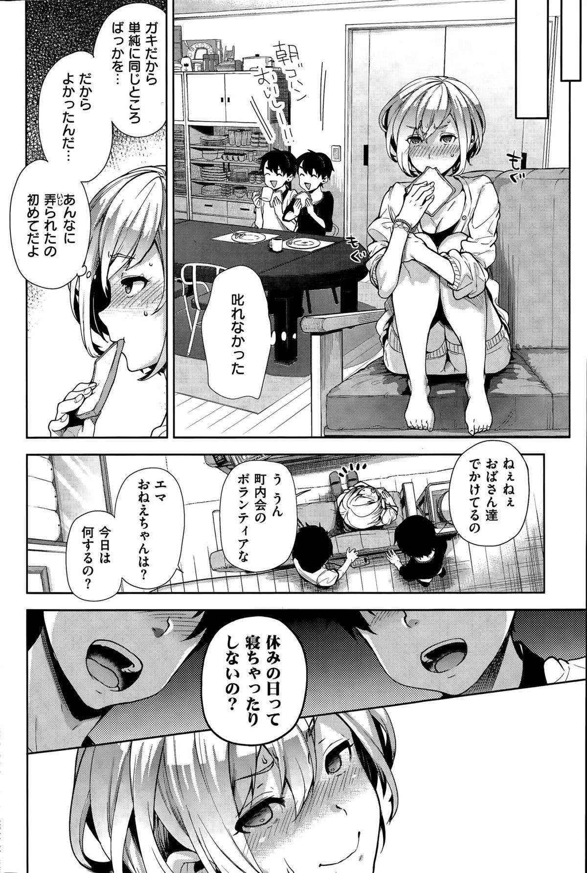 COMIC 失楽天 2015年8月号