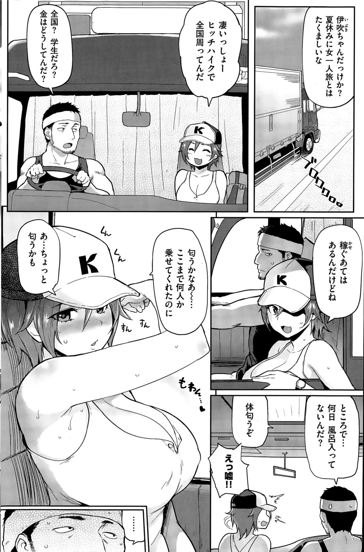 COMIC 失楽天 2015年8月号