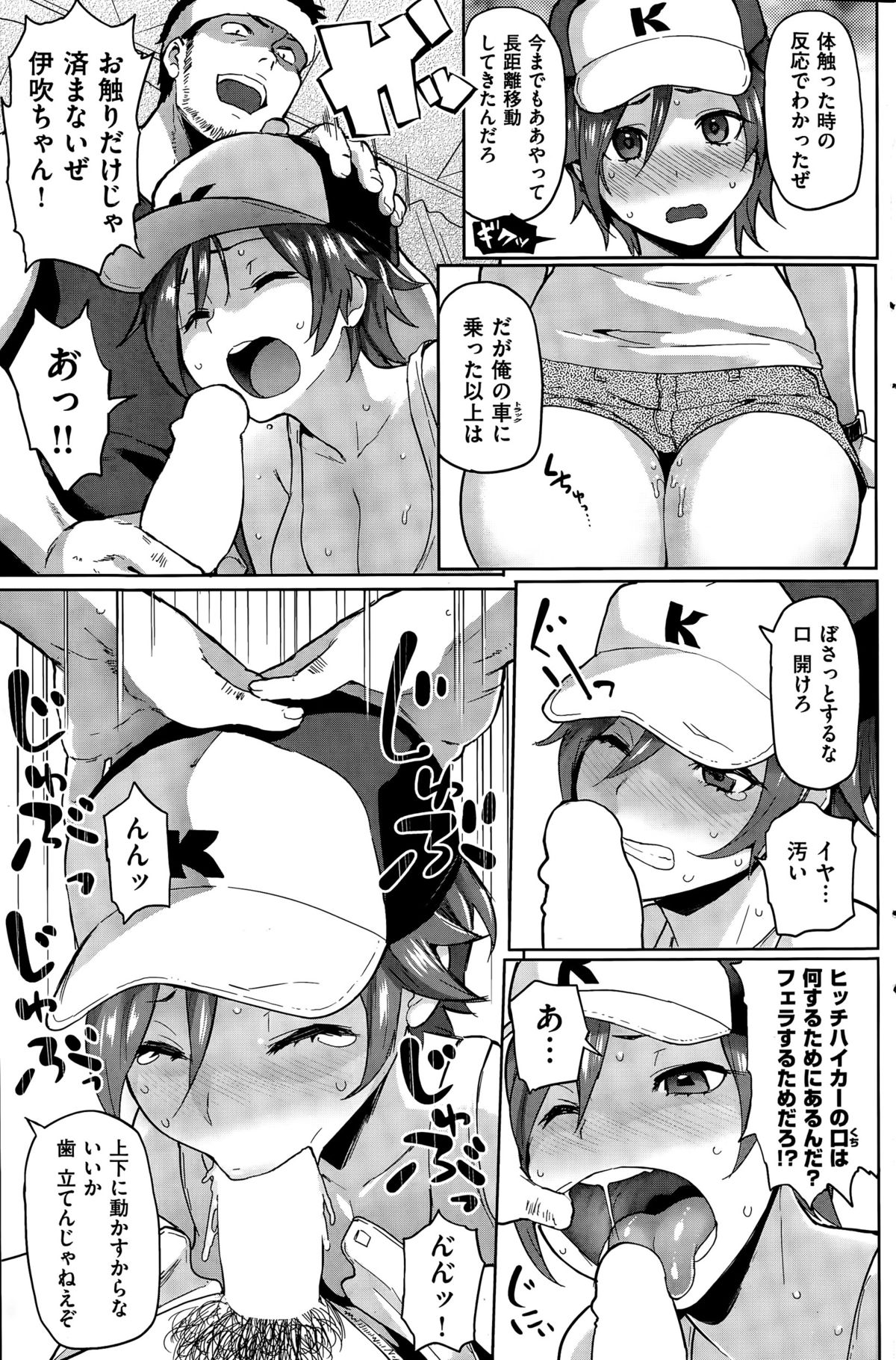 COMIC 失楽天 2015年8月号
