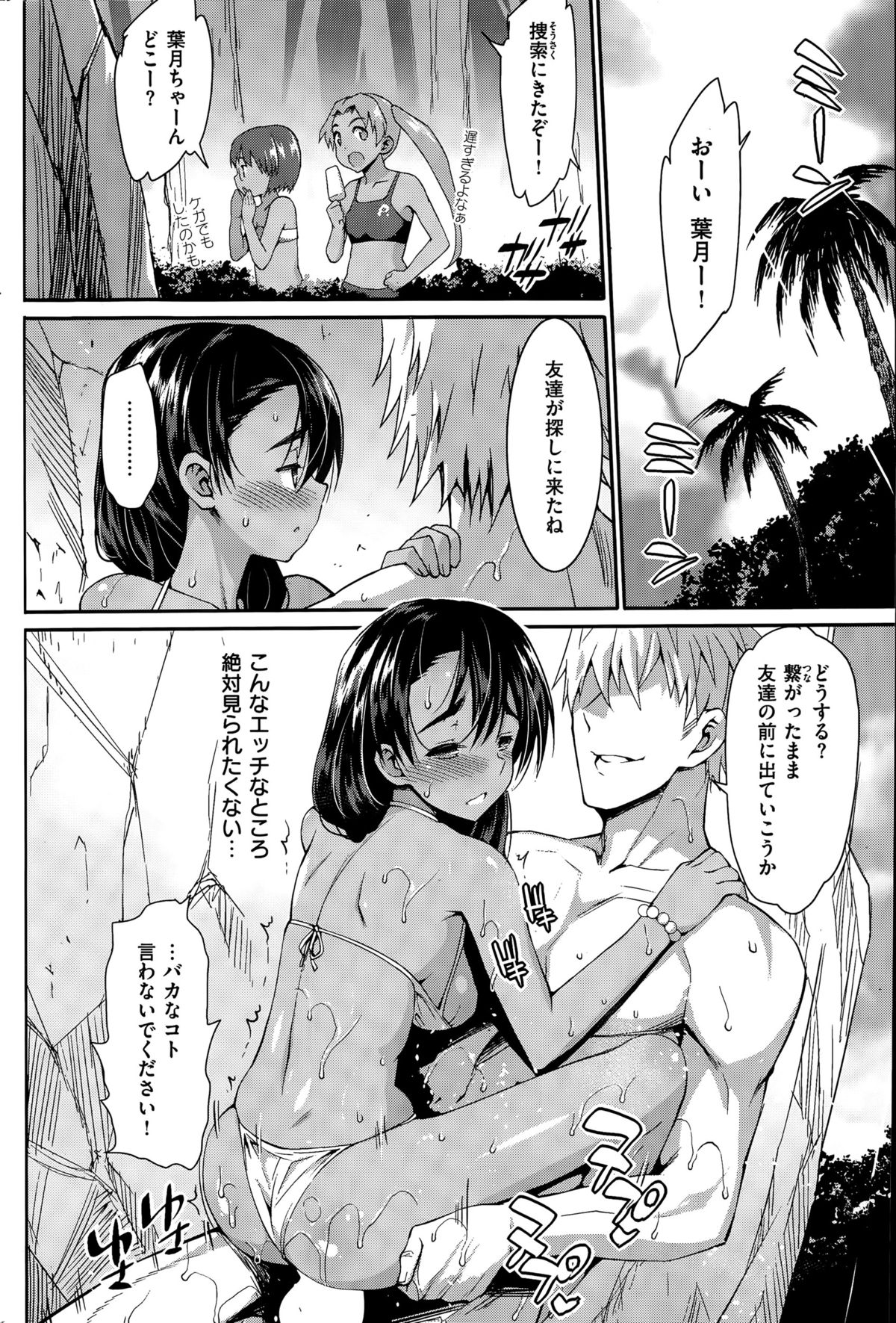 COMIC 失楽天 2015年8月号