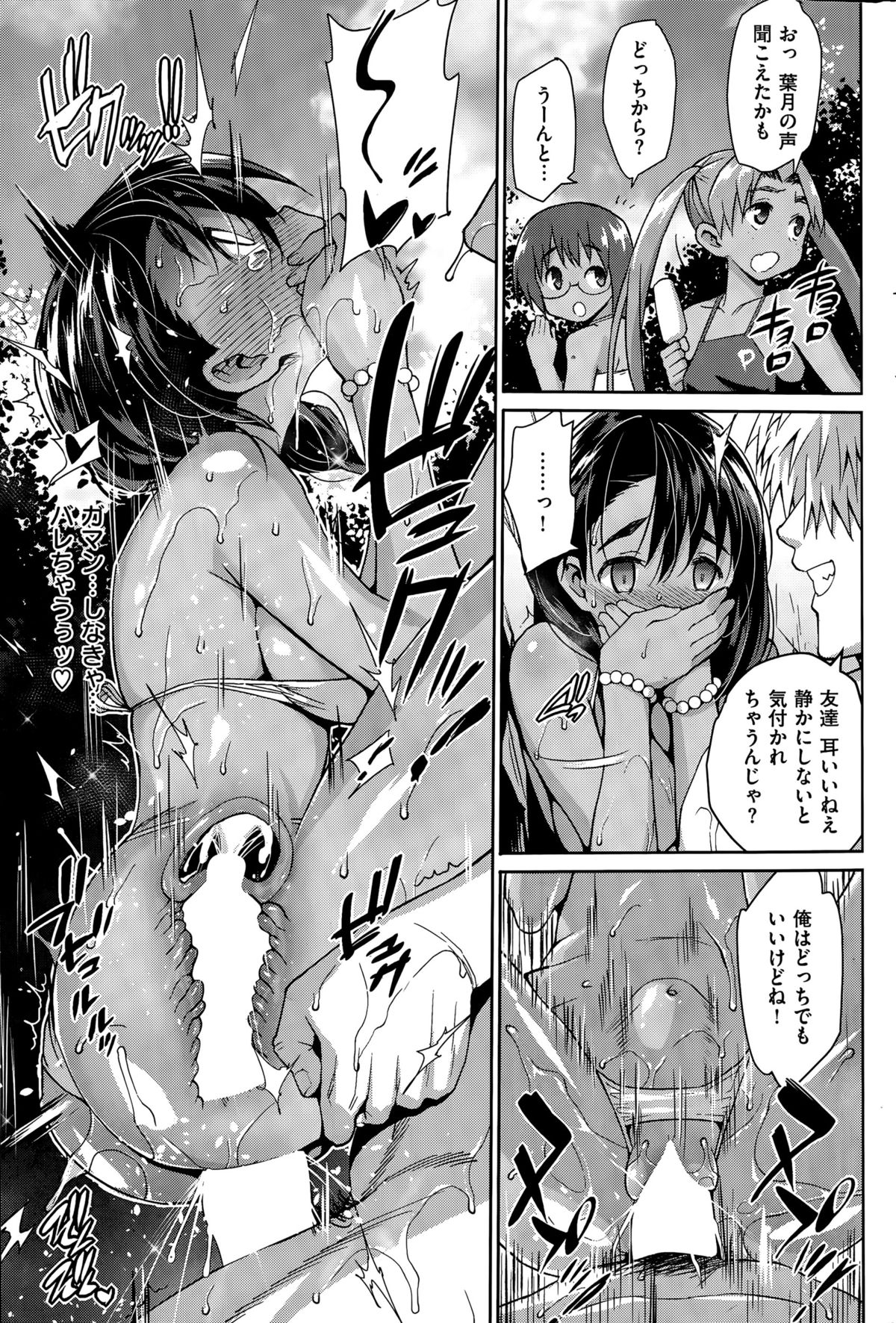 COMIC 失楽天 2015年8月号