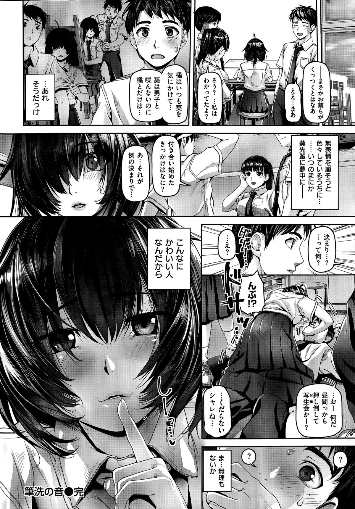 COMIC 失楽天 2015年8月号