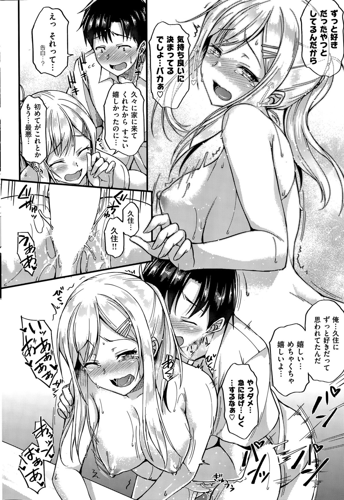 COMIC 失楽天 2015年8月号