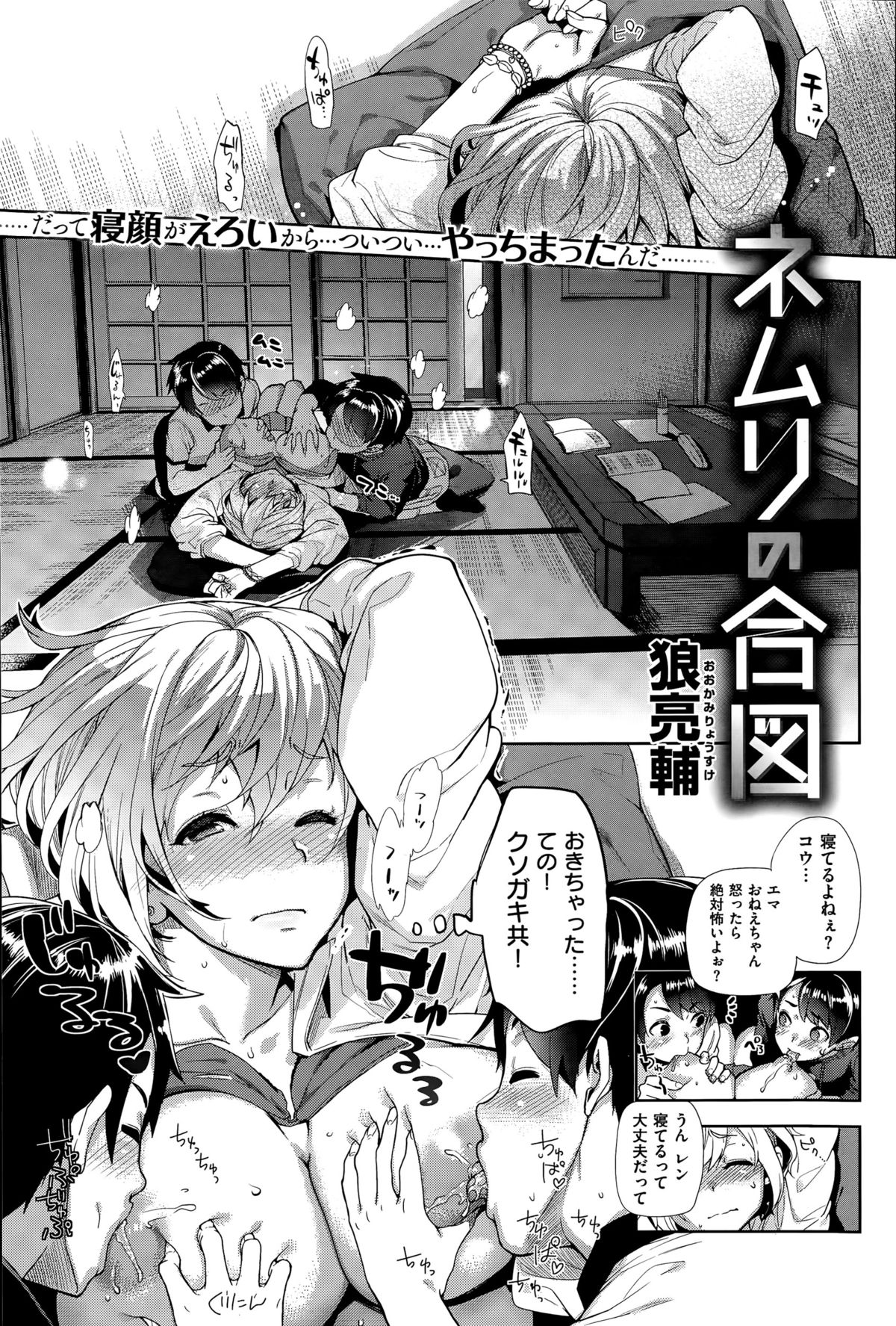 COMIC 失楽天 2015年8月号