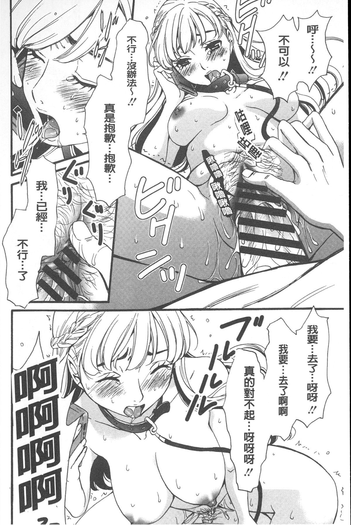 [後藤晶] 21時の女~カメラの前の牝犬~ [中国翻訳]