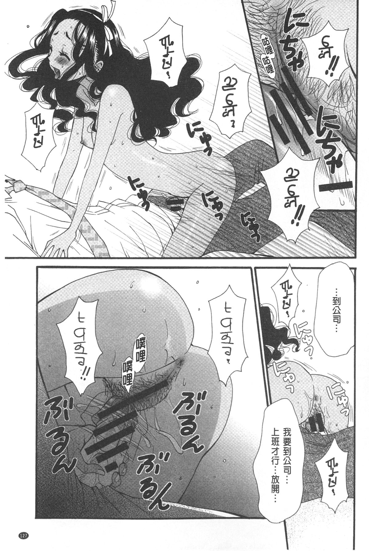 [後藤晶] 21時の女~カメラの前の牝犬~ [中国翻訳]