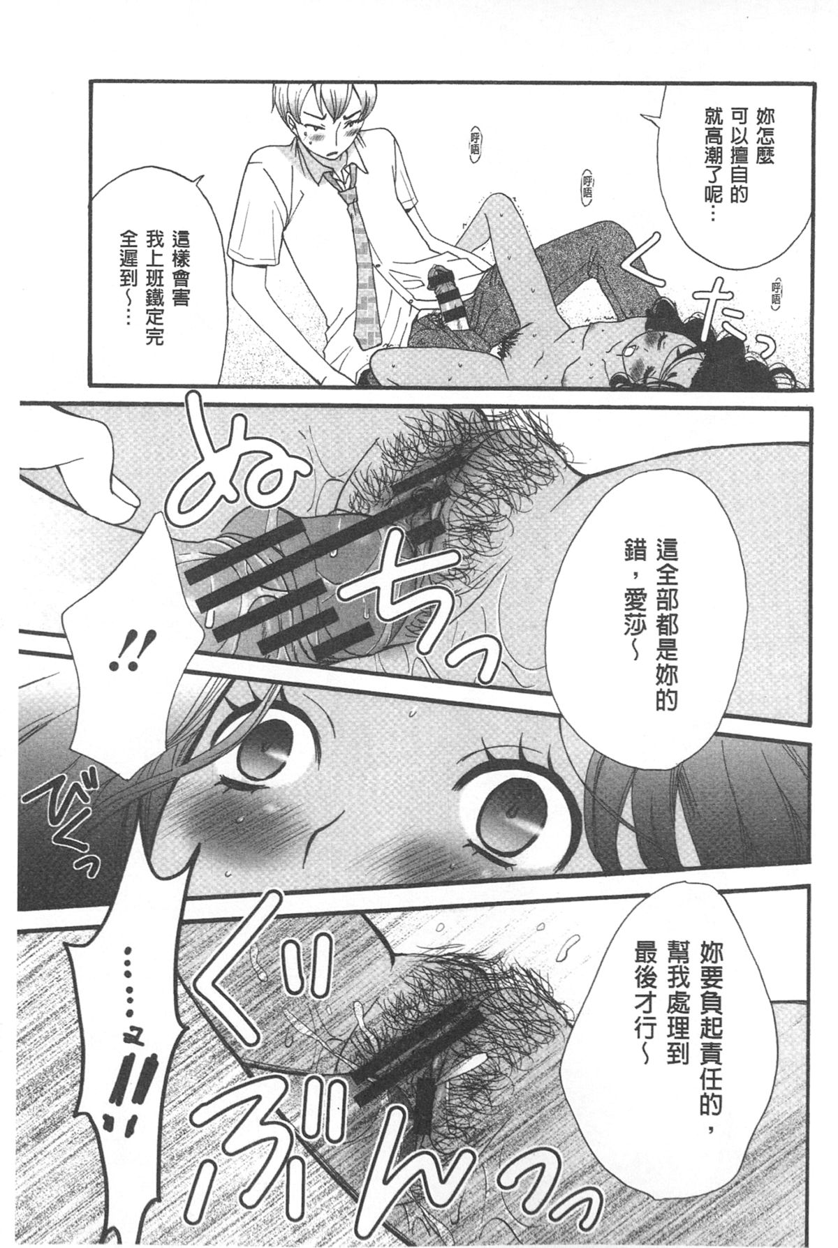 [後藤晶] 21時の女~カメラの前の牝犬~ [中国翻訳]