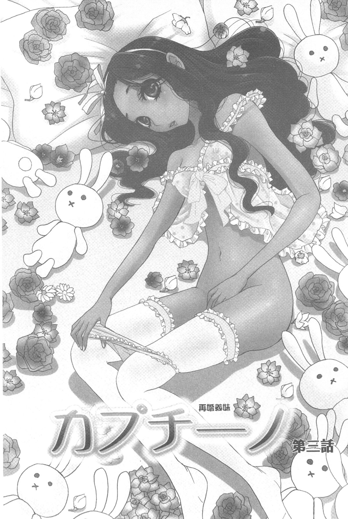[後藤晶] 21時の女~カメラの前の牝犬~ [中国翻訳]