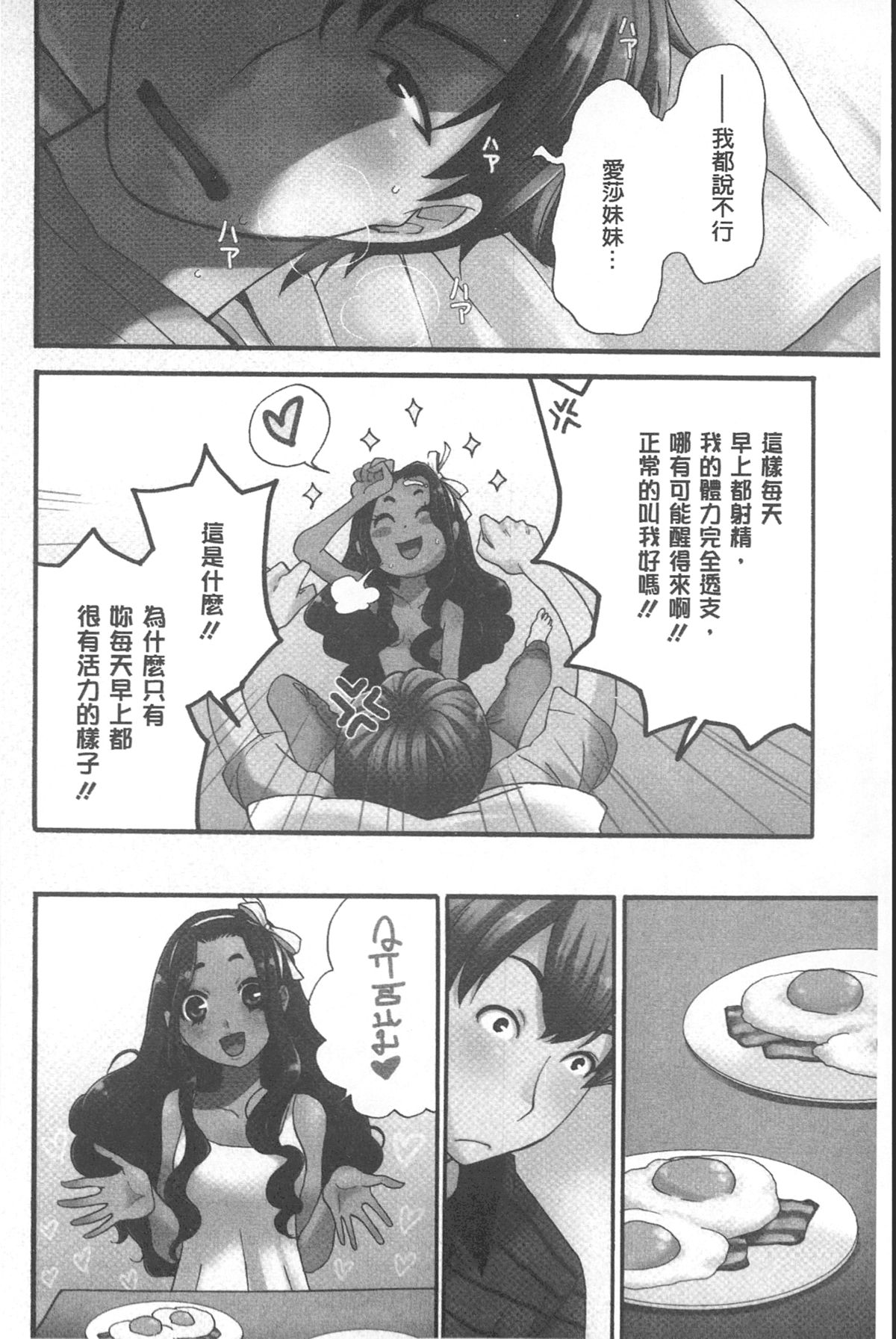 [後藤晶] 21時の女~カメラの前の牝犬~ [中国翻訳]