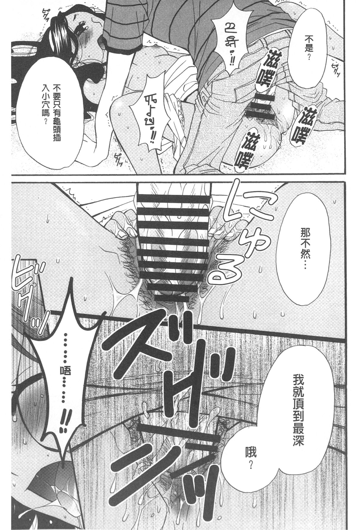 [後藤晶] 21時の女~カメラの前の牝犬~ [中国翻訳]