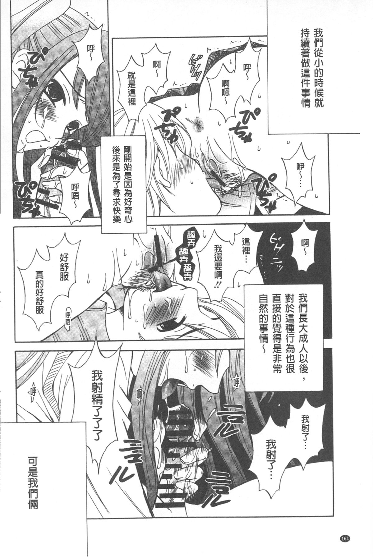 [後藤晶] 21時の女~カメラの前の牝犬~ [中国翻訳]