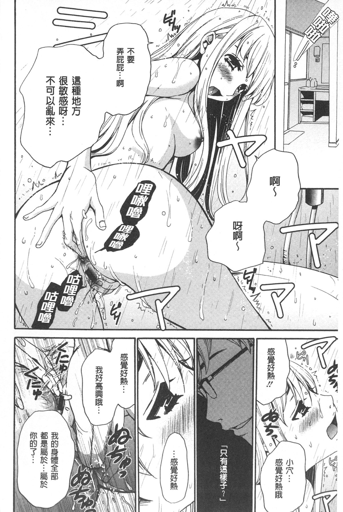 [後藤晶] 21時の女~カメラの前の牝犬~ [中国翻訳]