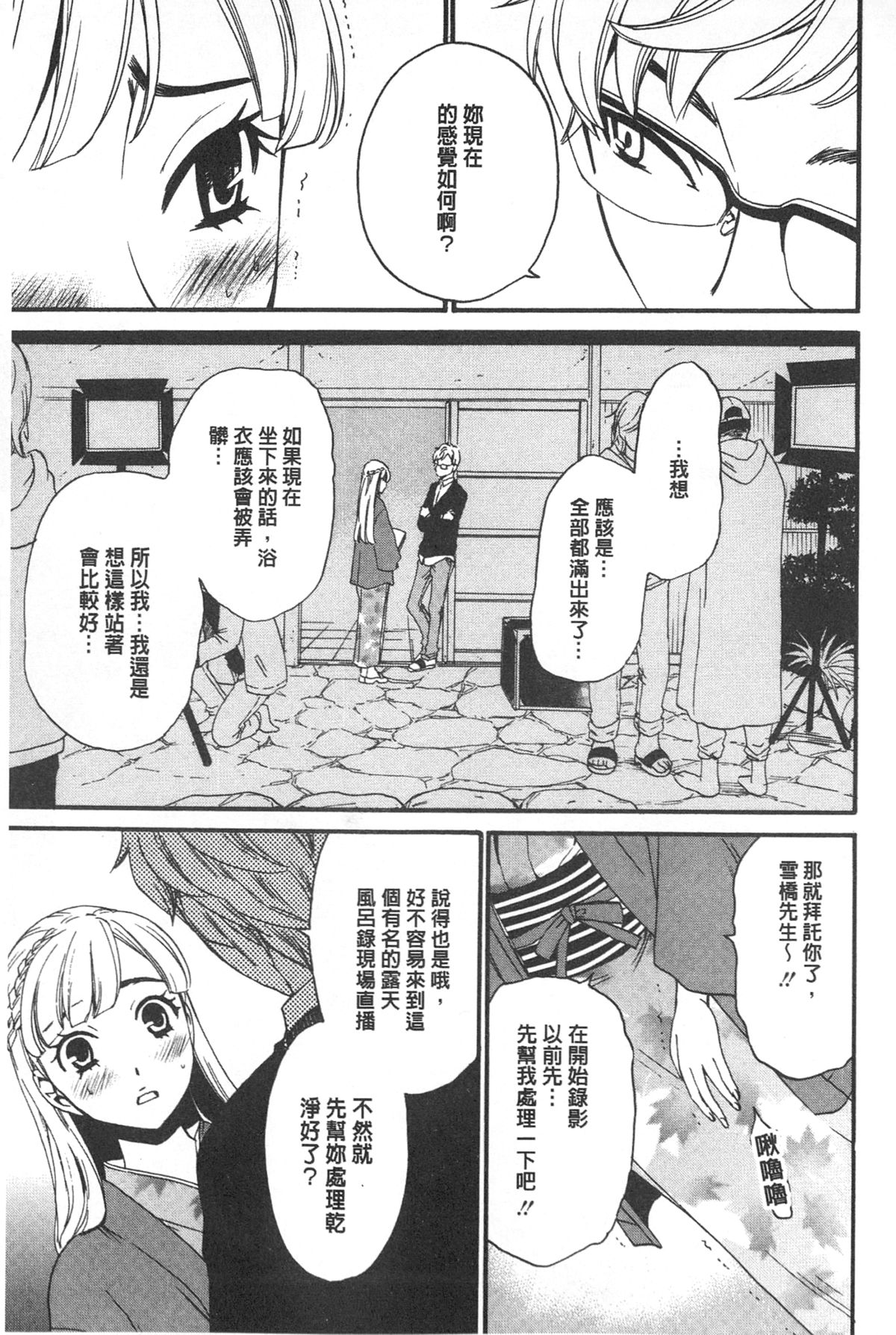 [後藤晶] 21時の女~カメラの前の牝犬~ [中国翻訳]