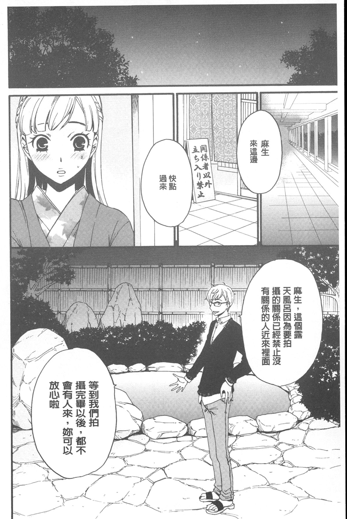 [後藤晶] 21時の女~カメラの前の牝犬~ [中国翻訳]