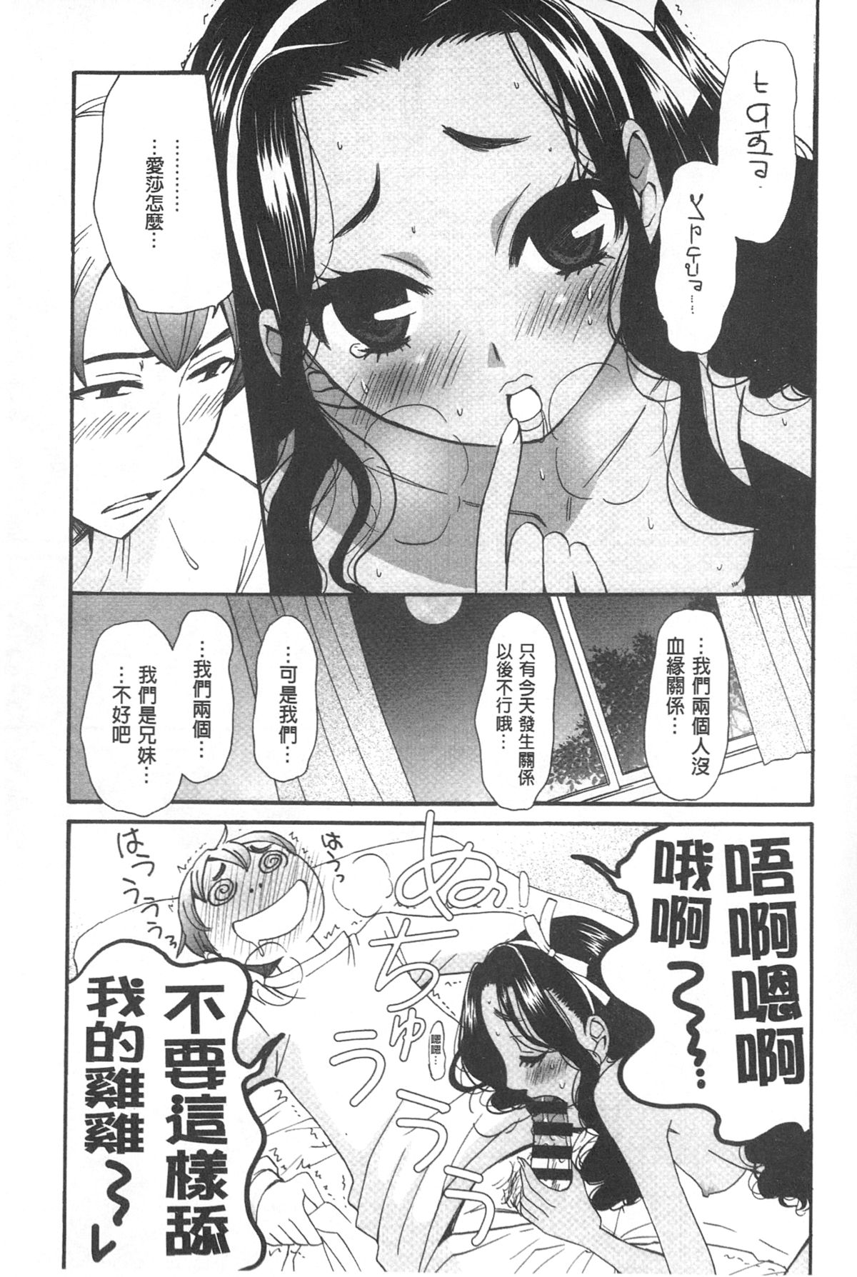 [後藤晶] 21時の女~カメラの前の牝犬~ [中国翻訳]