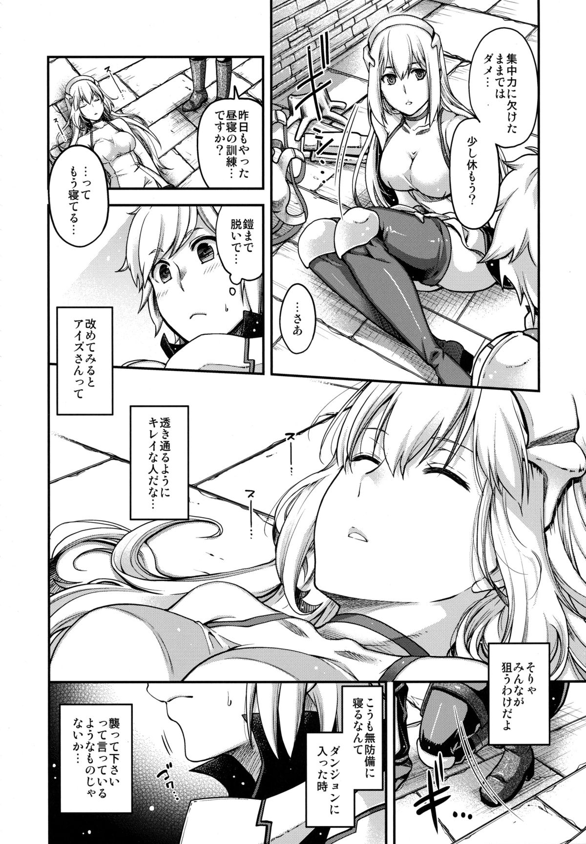 (C88) [甲冑娘 (よろず)] イロイッカイズツ (ダンジョンに出会いを求めるのは間違っているだろうか)