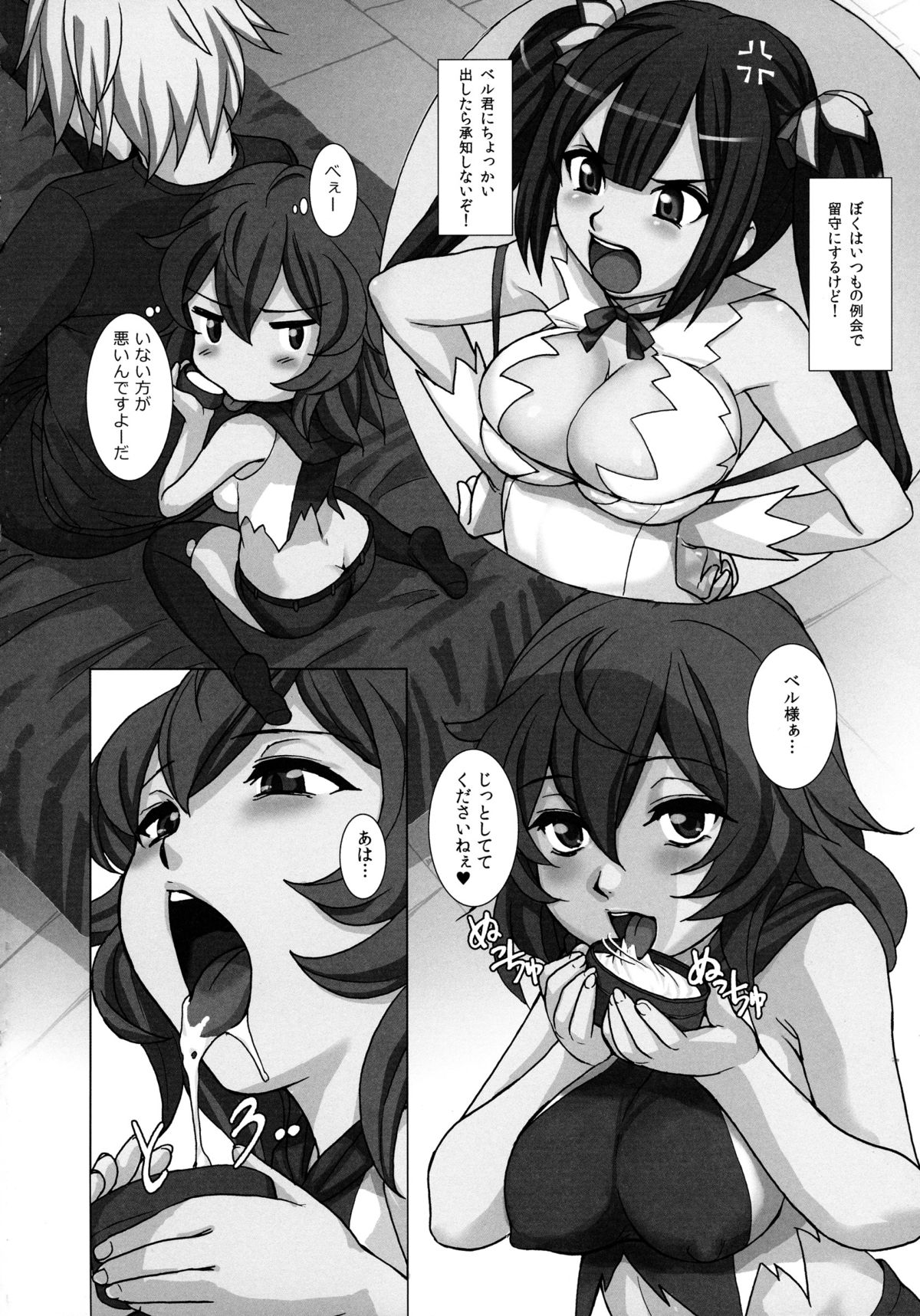 (C88) [甲冑娘 (よろず)] イロイッカイズツ (ダンジョンに出会いを求めるのは間違っているだろうか)