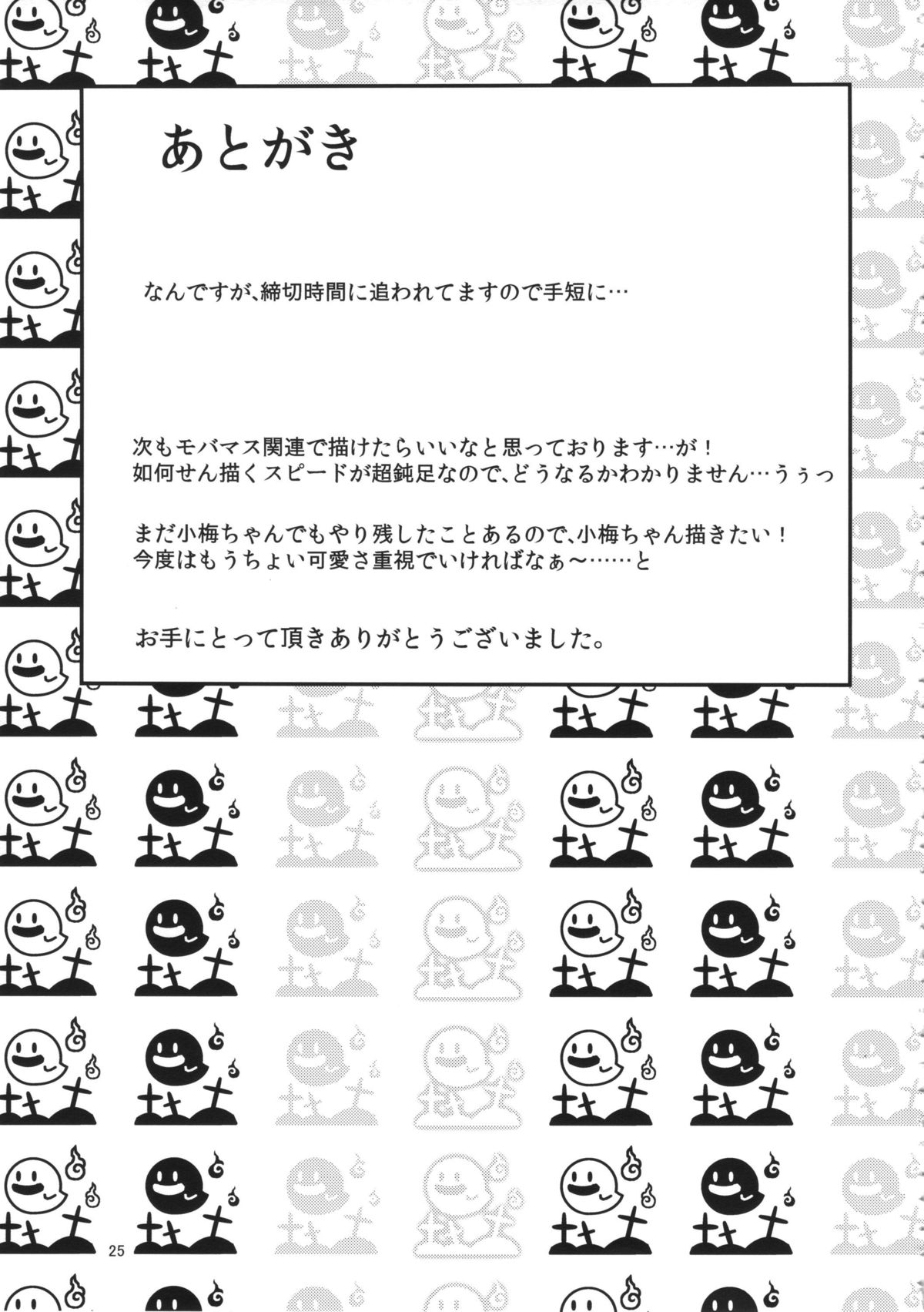 (C84) [Count2.4 (弐肆)] ワタシノアリカ (アイドルマスター シンデレラガールズ) [中国翻訳]
