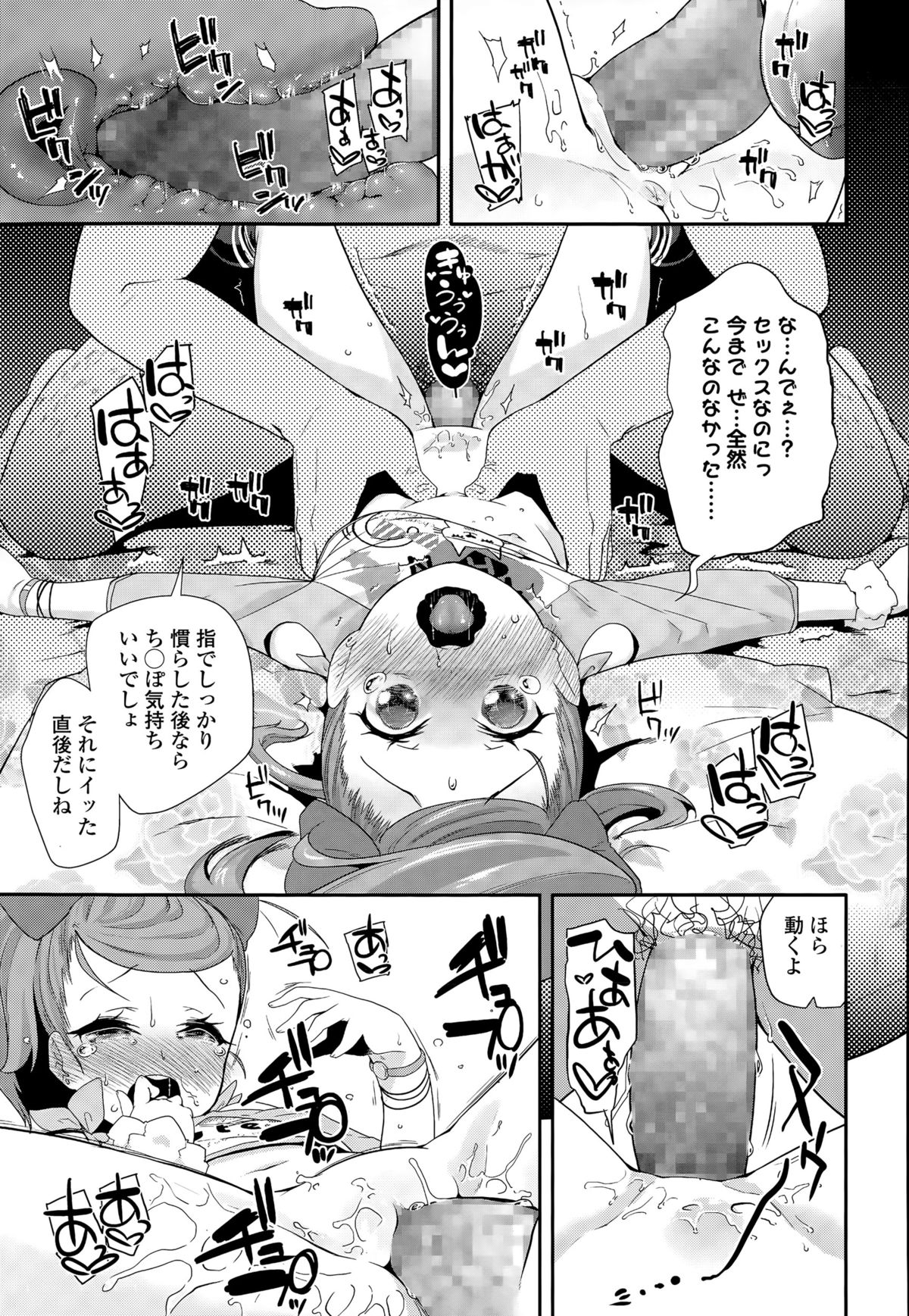 COMIC LO 2015年9月号