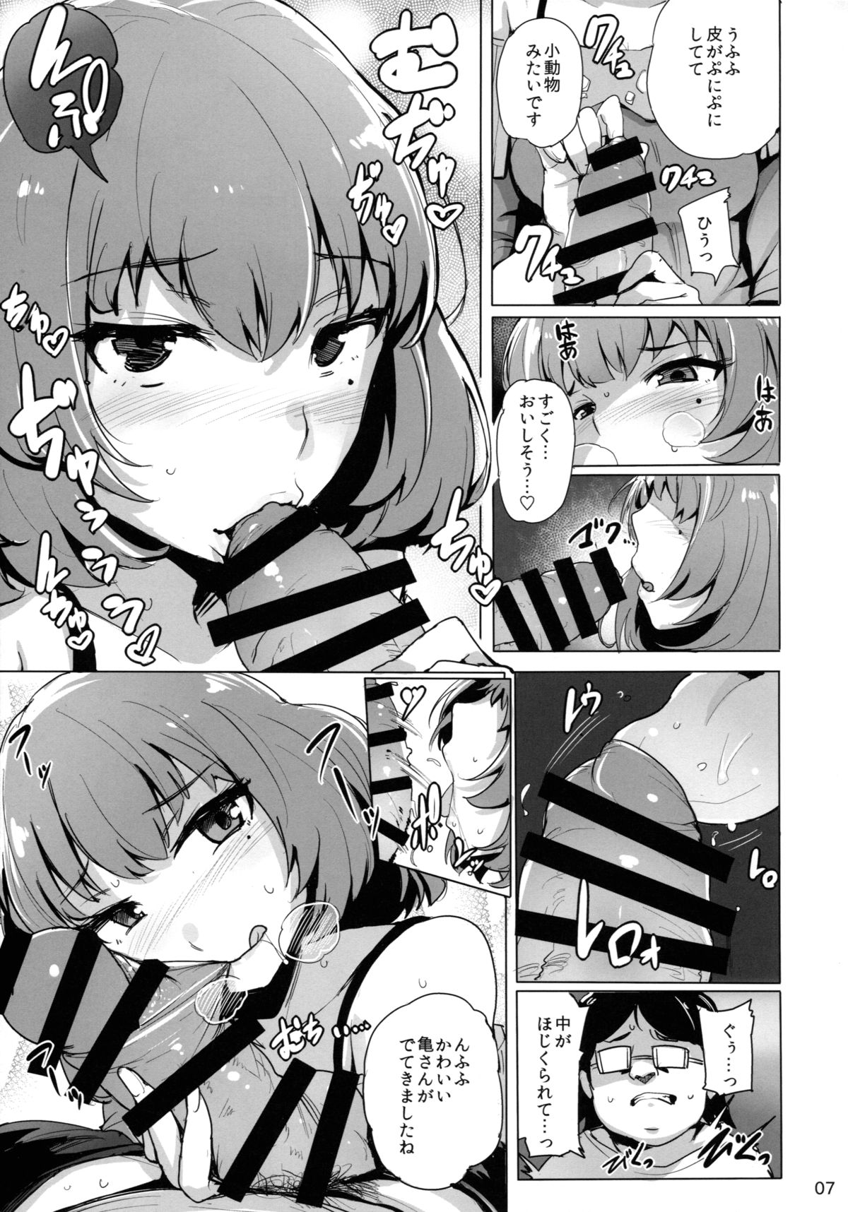 (C88) [wakamaker (ワカメさん)] Cinderella Delivery (アイドルマスター シンデレラガールズ)
