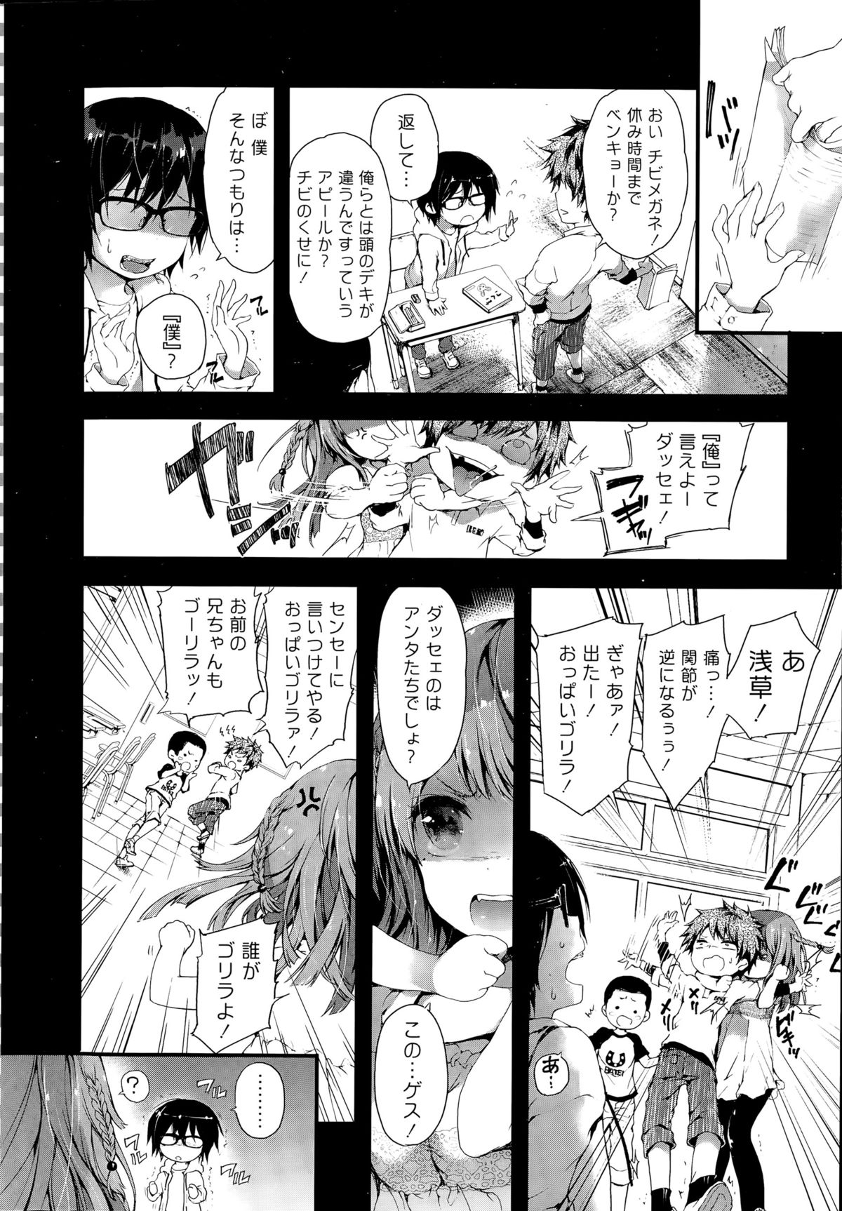 COMIC ポプリクラブ 2015年9月号