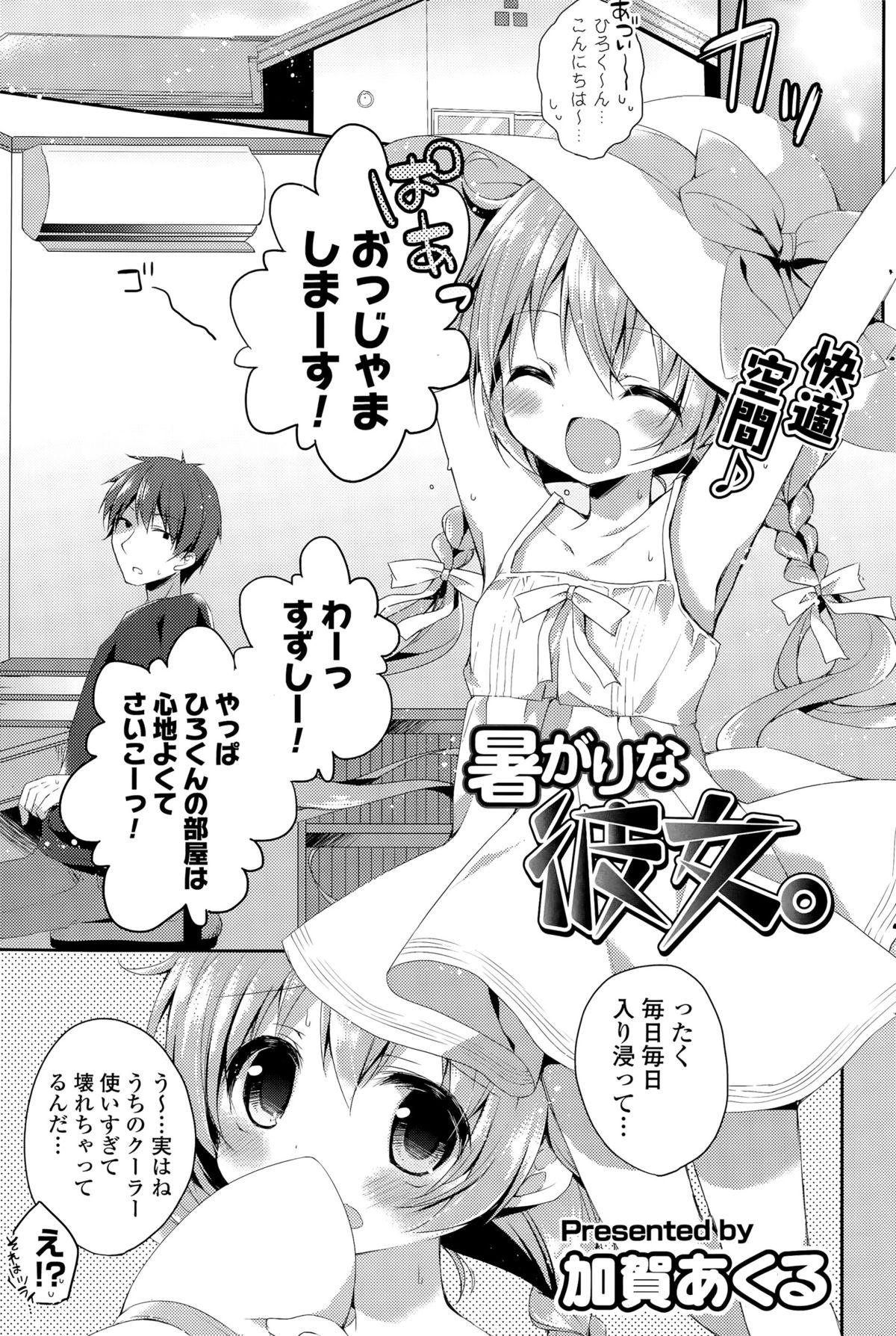 COMIC ポプリクラブ 2015年9月号