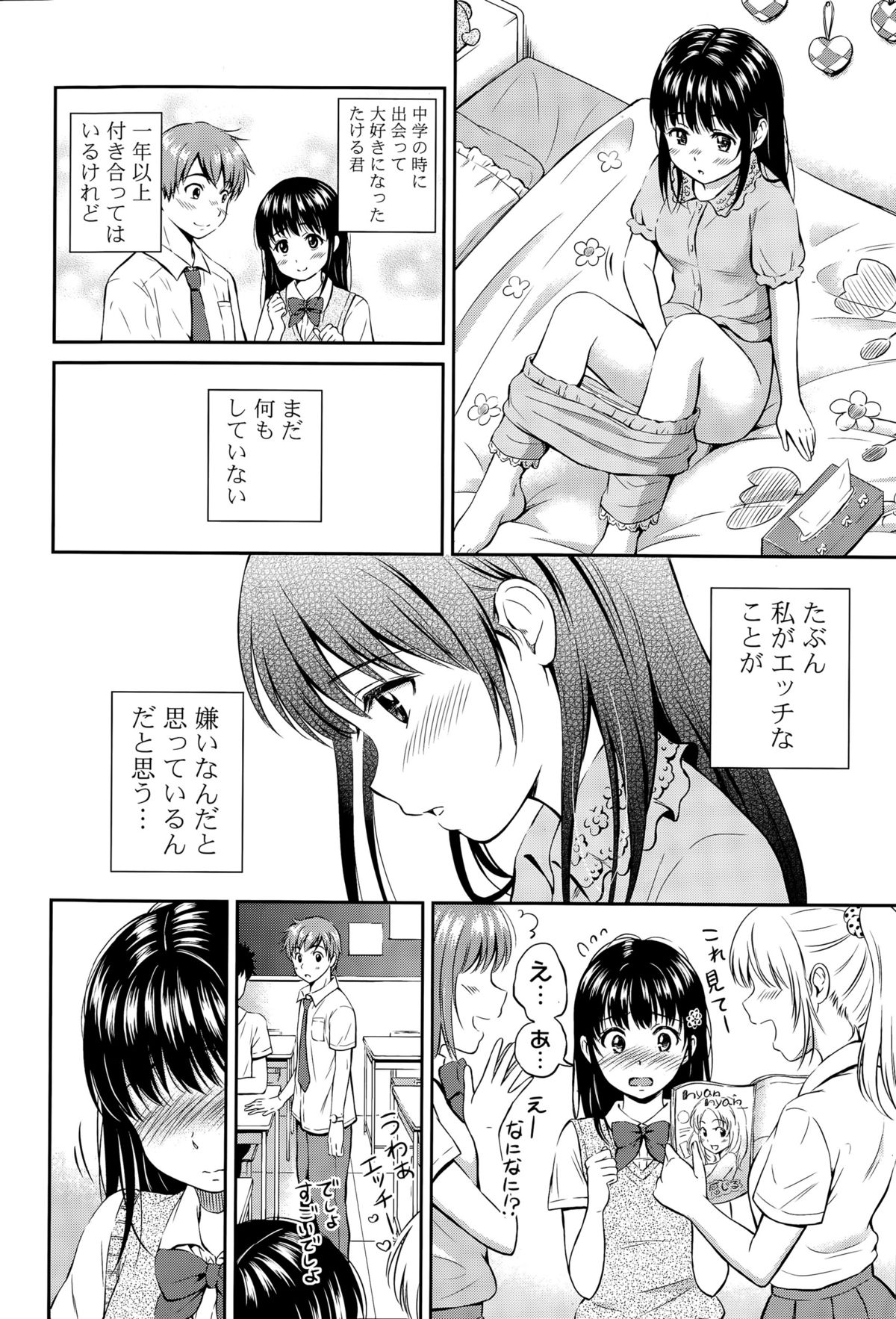 COMIC ポプリクラブ 2015年9月号