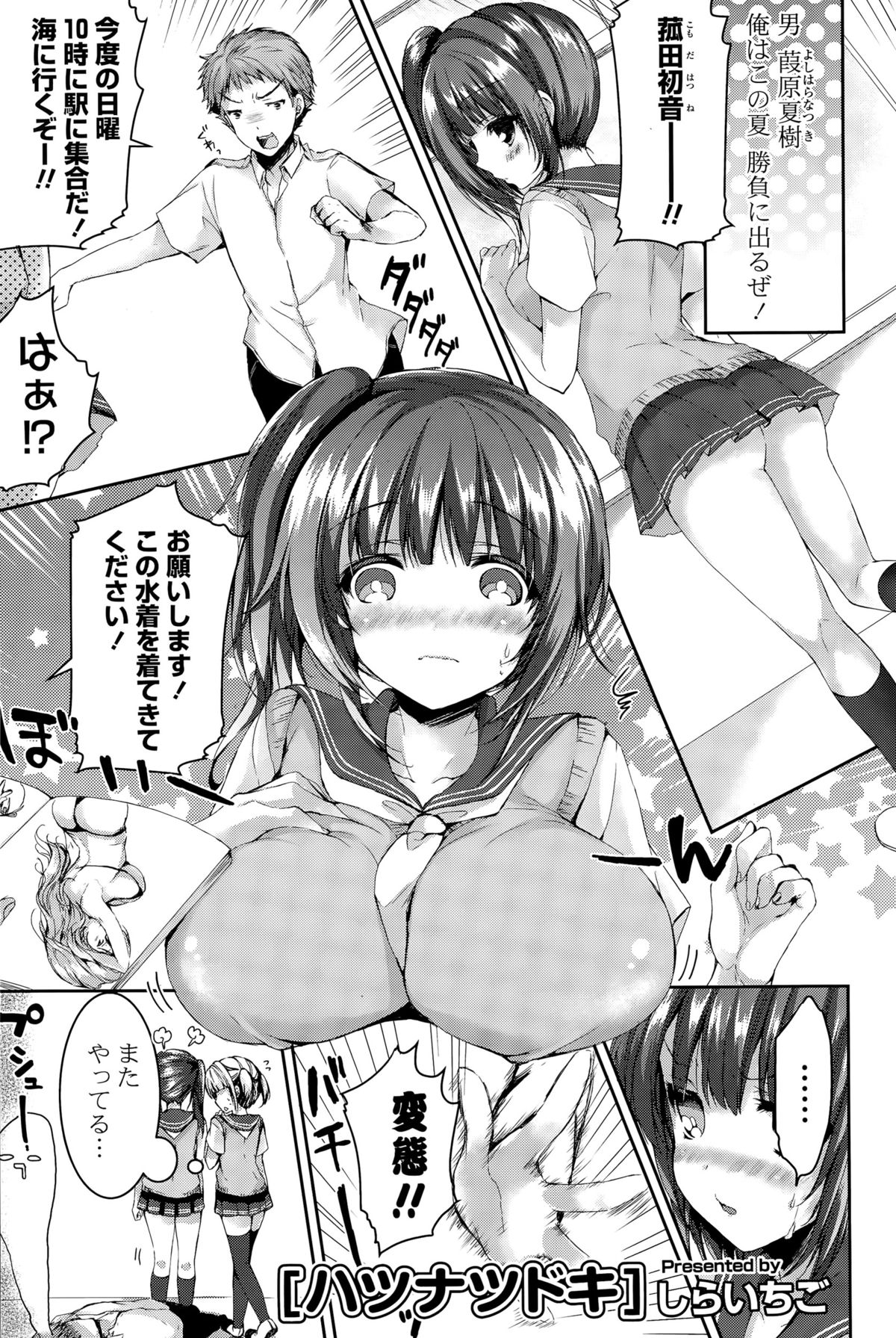 COMIC ポプリクラブ 2015年9月号
