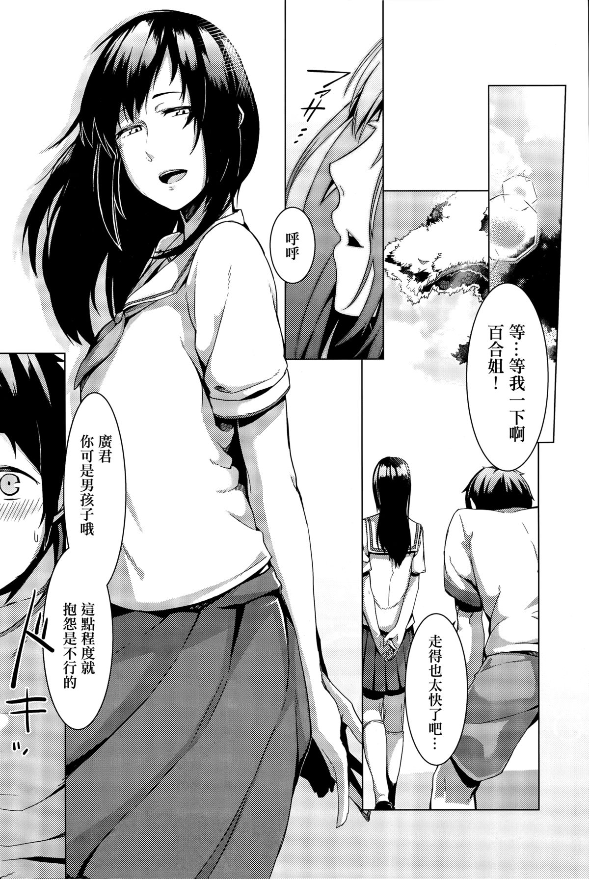 [仲村レグラ] 虚ろの白百合 (COMIC 快楽天 2015年10月号) [中国翻訳]