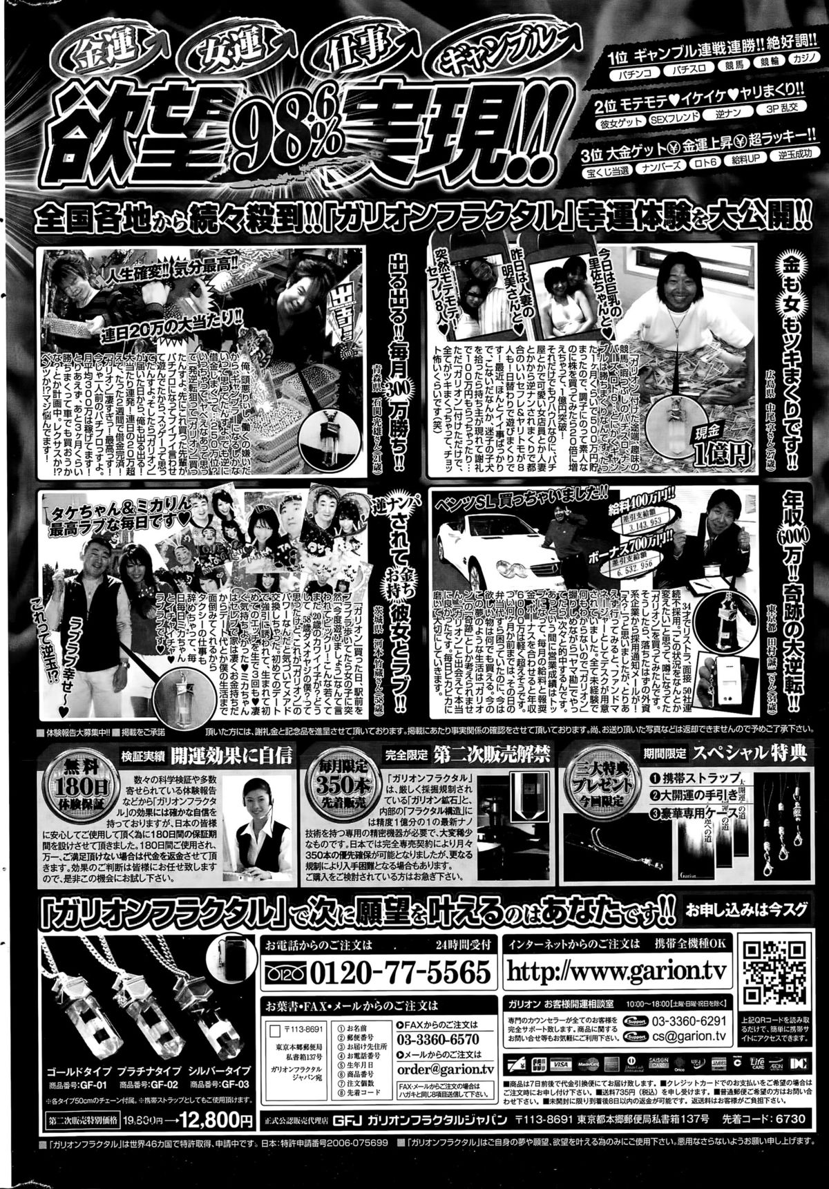 COMIC ペンギンセレブ 2015年9月号