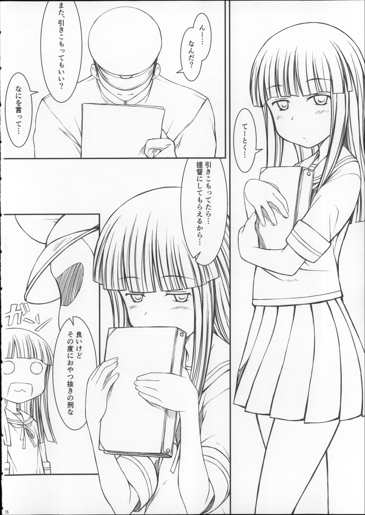 (海ゆかば2) [自爆SYSTEM (涼樹天晴)] 初雪ちゃん可愛いよprpr (艦隊これくしょん -艦これ-)