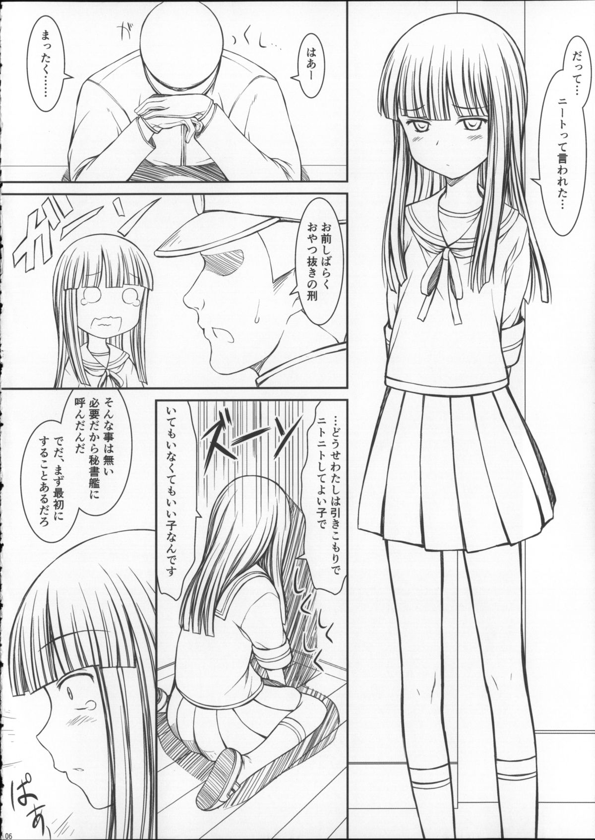 (海ゆかば2) [自爆SYSTEM (涼樹天晴)] 初雪ちゃん可愛いよprpr (艦隊これくしょん -艦これ-)