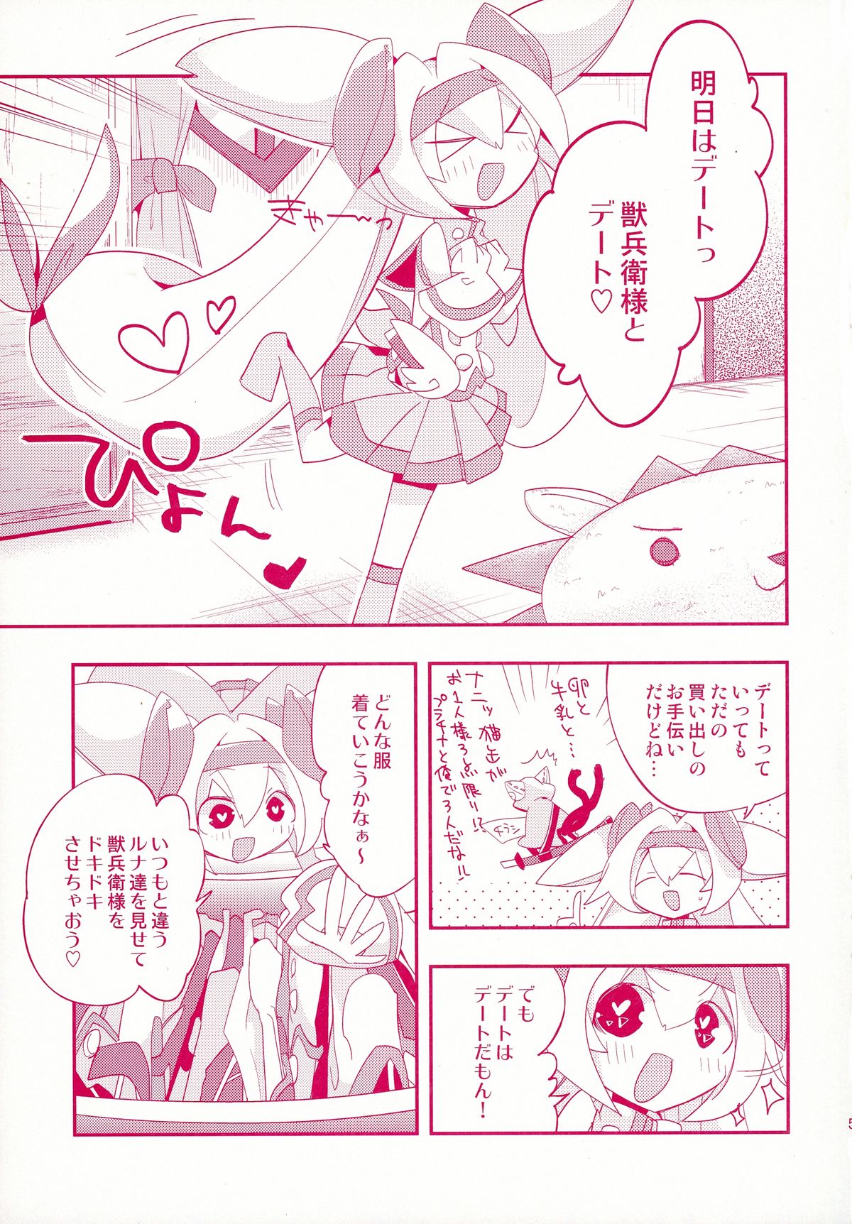 (C88) [ウミセンヤマセン (キユ彦)] ルナとセナのひとりでできるもん! (ブレイブルー)