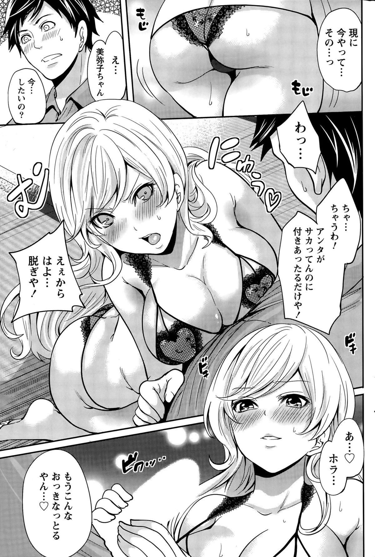 月刊 ビタマン 2015年9月号