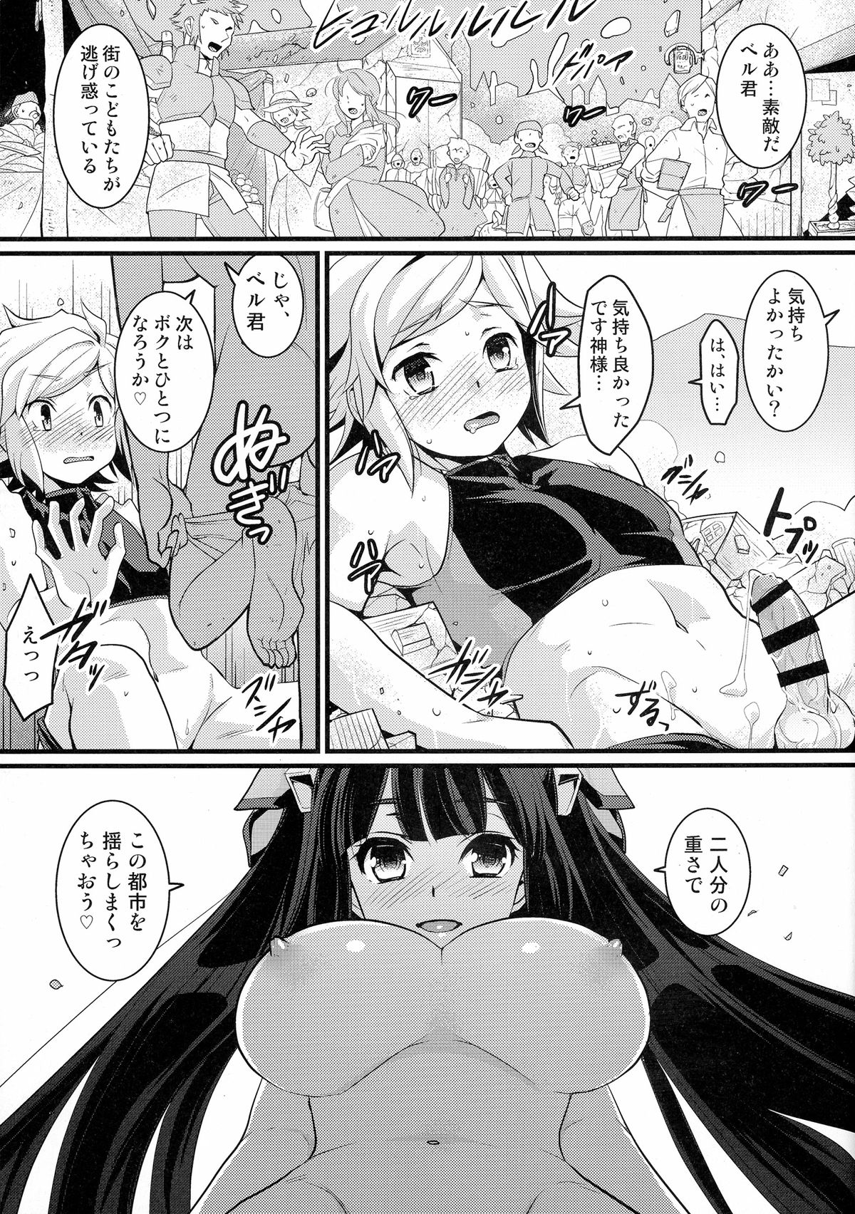 (C88) [寅島市広報課 (とらじまねこ)] おおきいことはいいことだ！？ (ダンジョンに出会いを求めるのは間違っているだろうか)