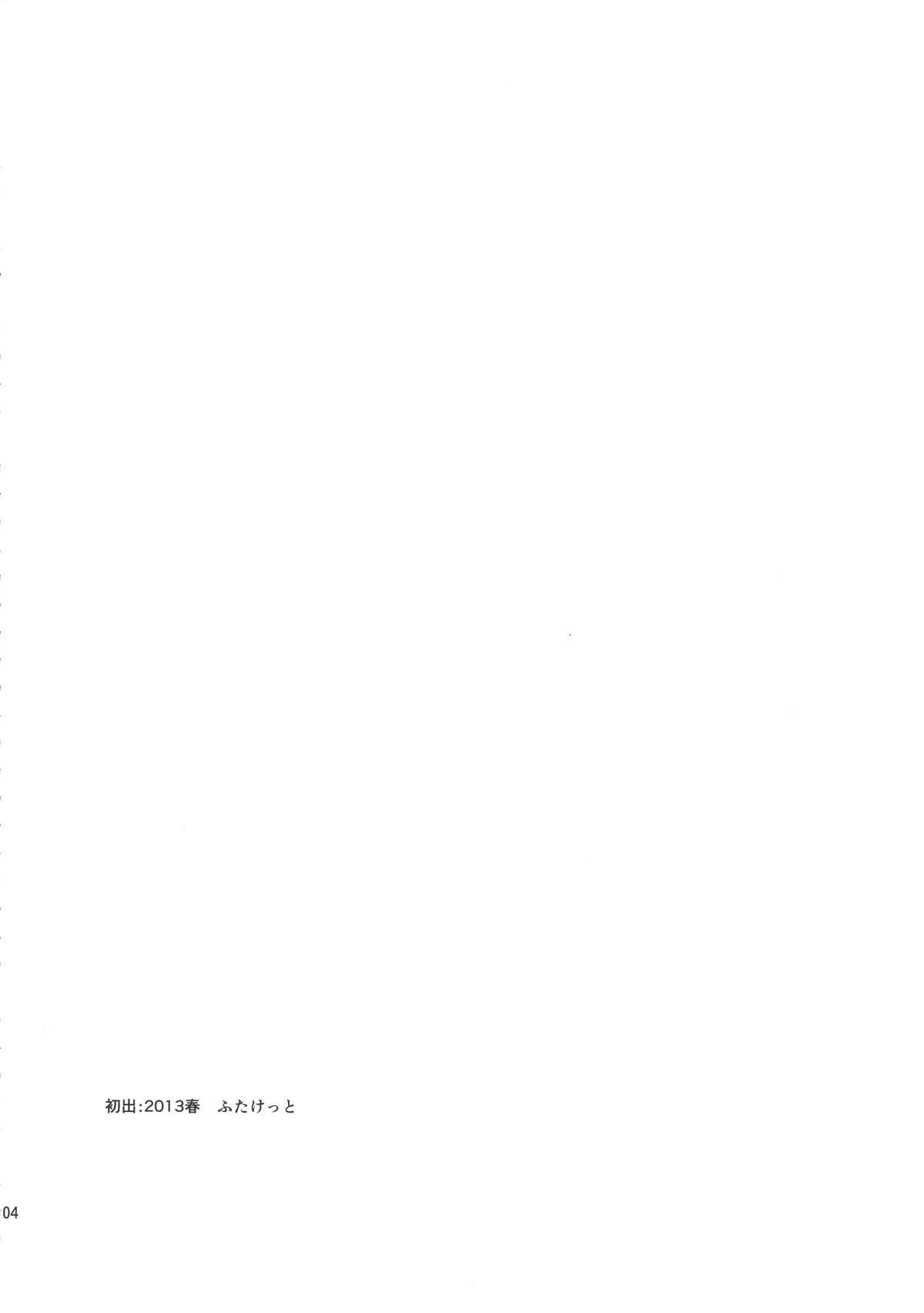 (ふたけっと11) [革命政府広報室 (ラヂヲヘッド)] セックススフィア・イクイノックス -セックススフィア・オルガネラ総集編-