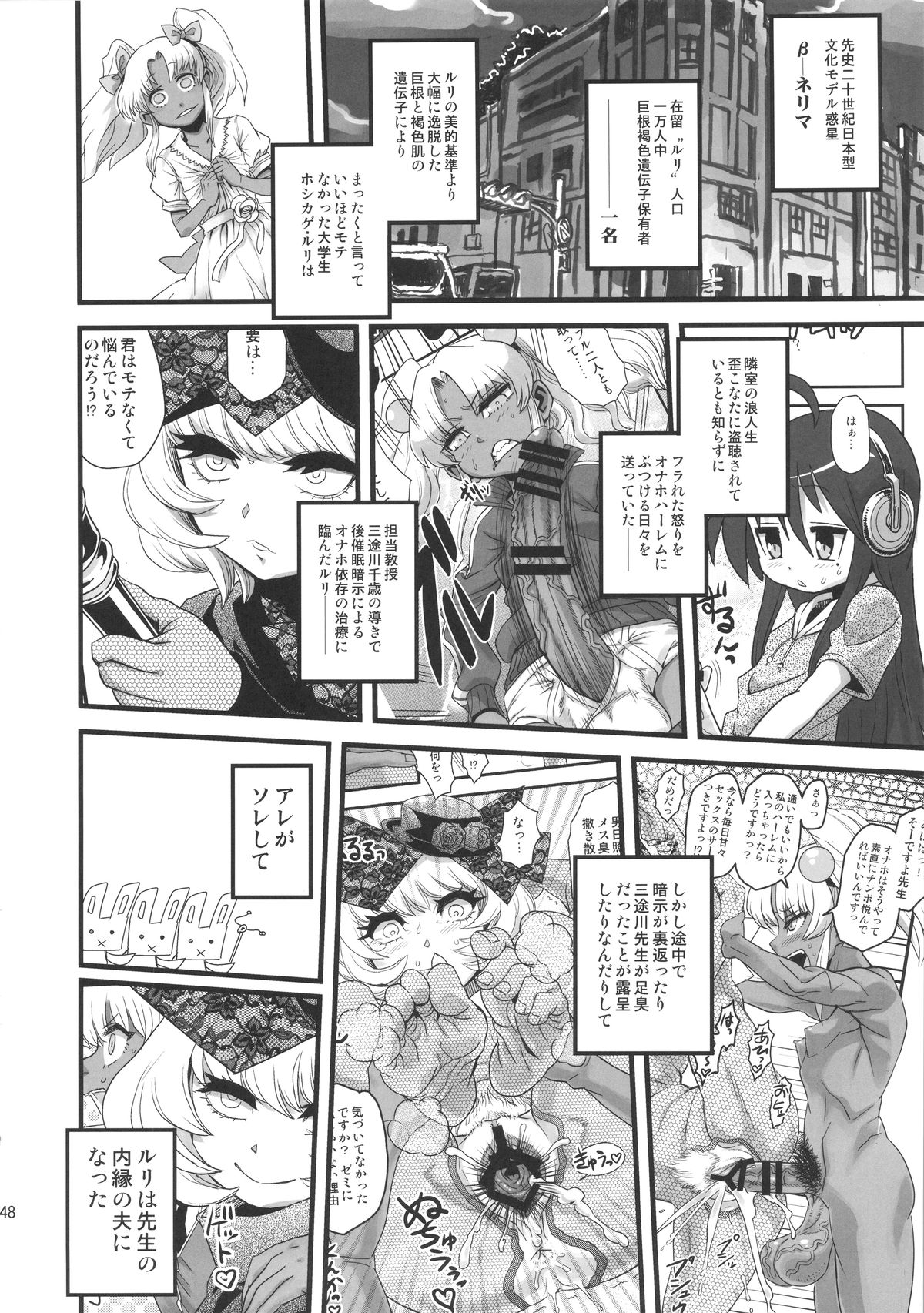 (ふたけっと11) [革命政府広報室 (ラヂヲヘッド)] セックススフィア・イクイノックス -セックススフィア・オルガネラ総集編-