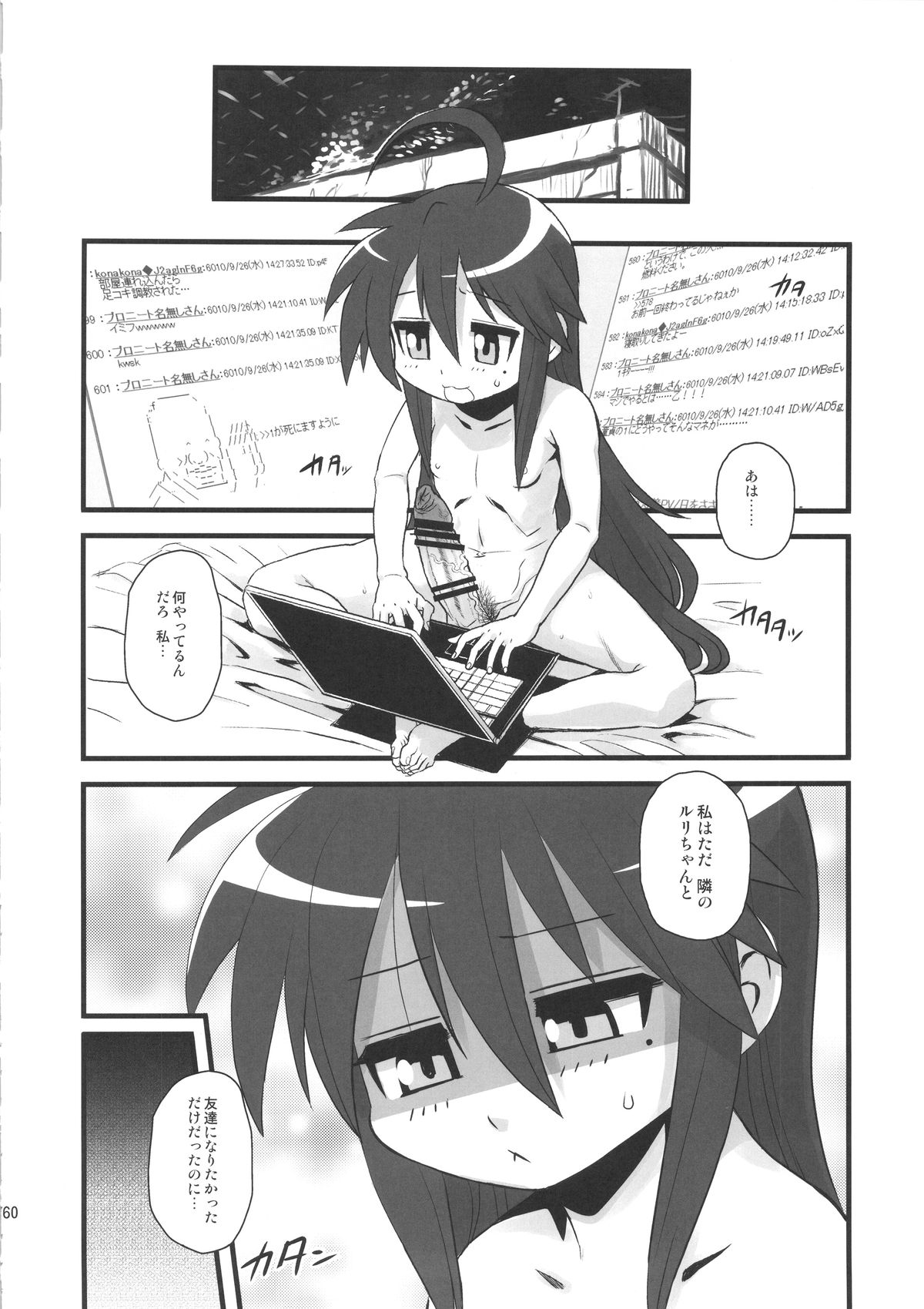 (ふたけっと11) [革命政府広報室 (ラヂヲヘッド)] セックススフィア・イクイノックス -セックススフィア・オルガネラ総集編-