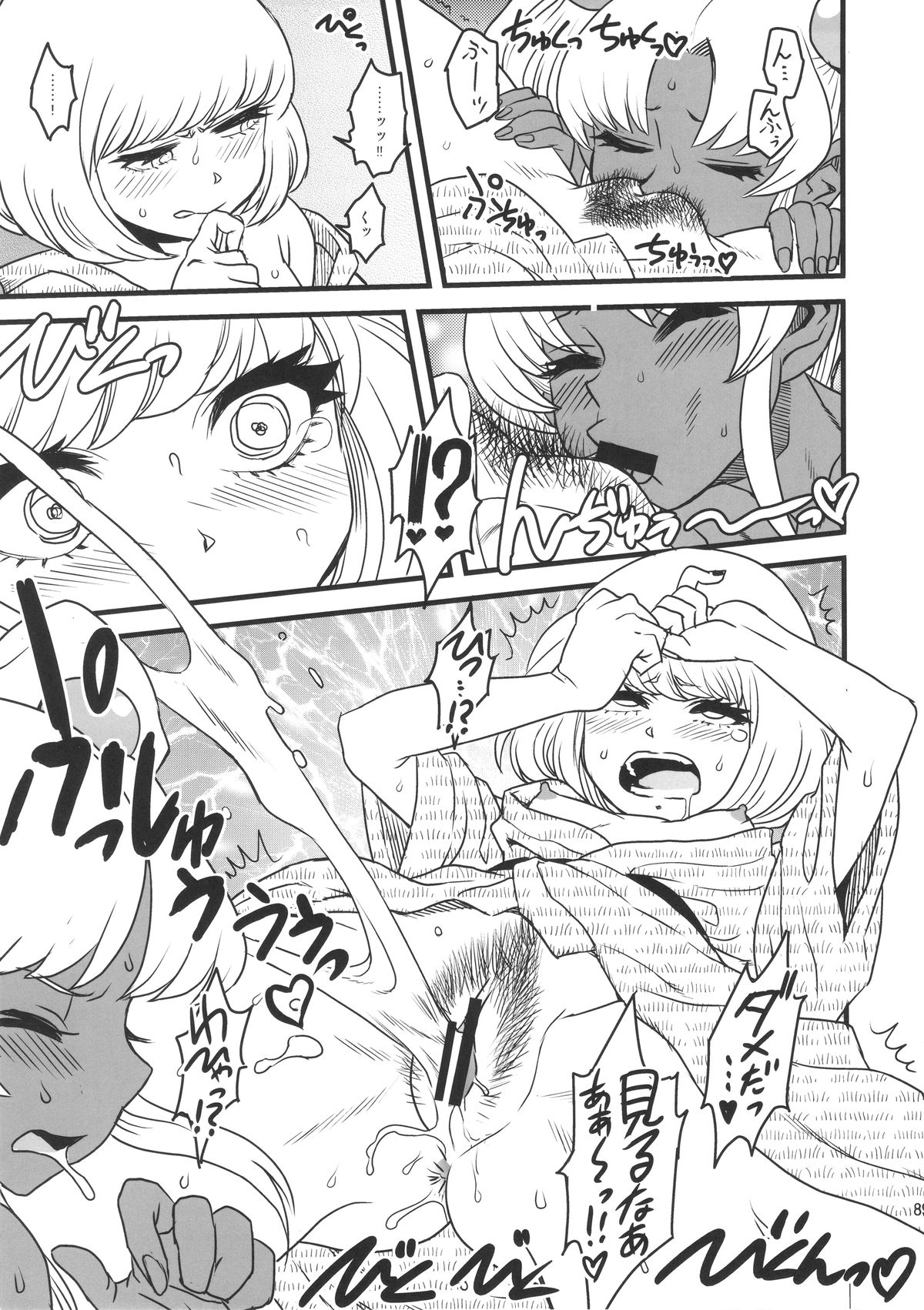 (ふたけっと11) [革命政府広報室 (ラヂヲヘッド)] セックススフィア・イクイノックス -セックススフィア・オルガネラ総集編-