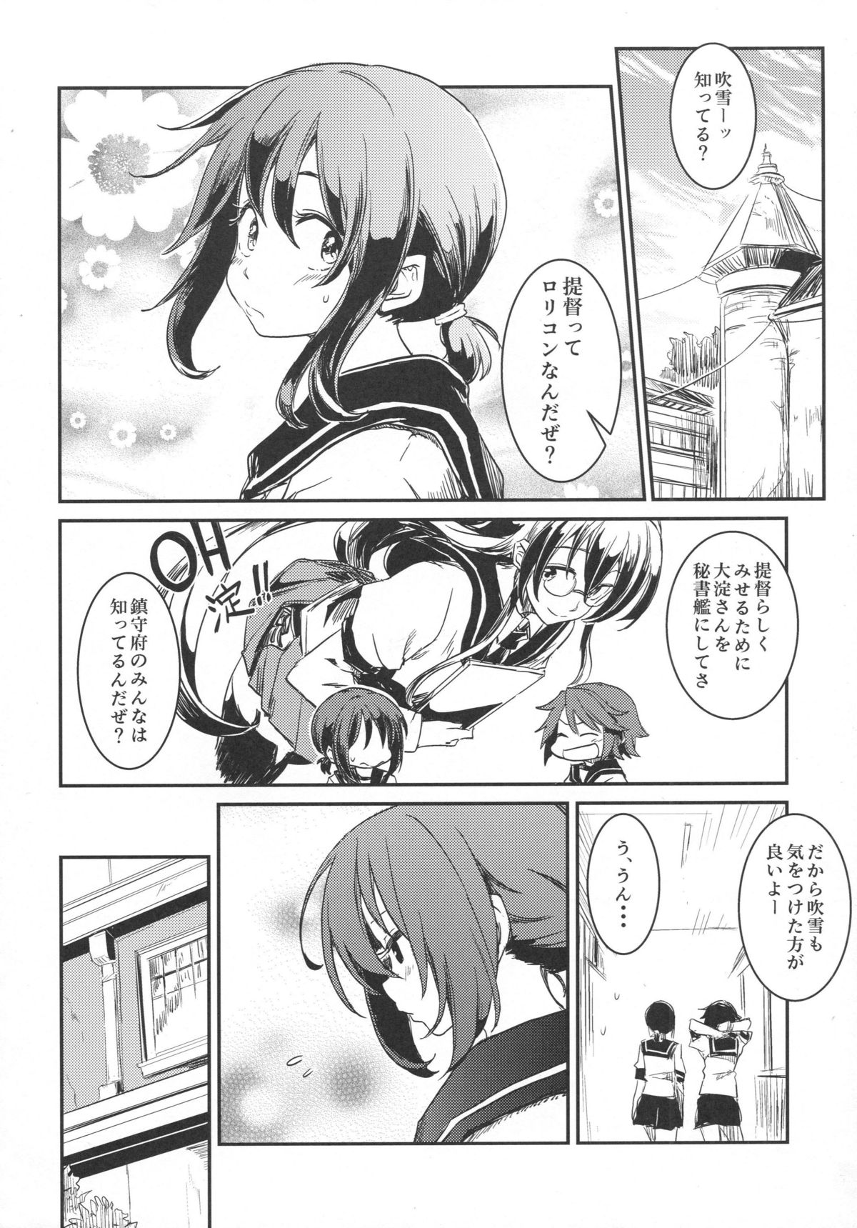 (COMIC1☆9) [海苔特盛 (よろず)] きらづけ (艦隊これくしょん -艦これ-)