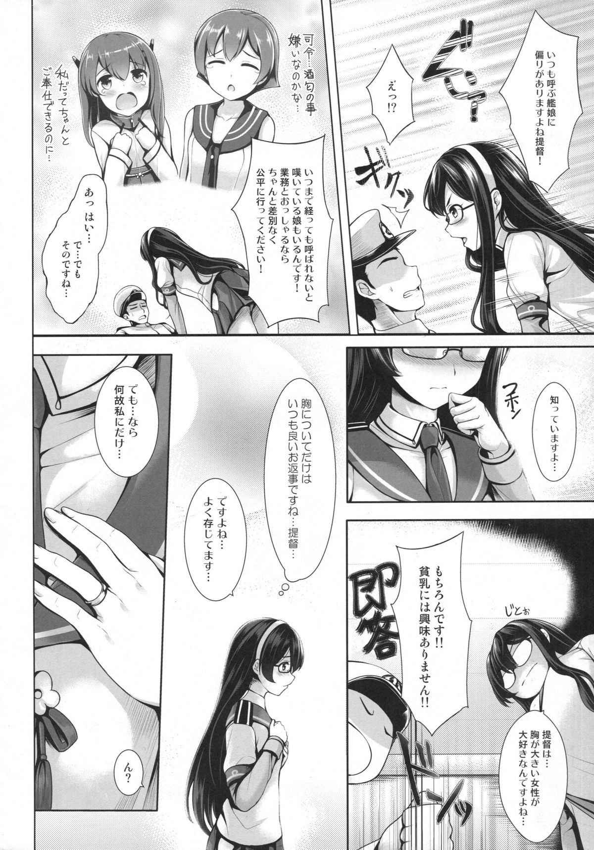 (COMIC1☆9) [海苔特盛 (よろず)] きらづけ (艦隊これくしょん -艦これ-)