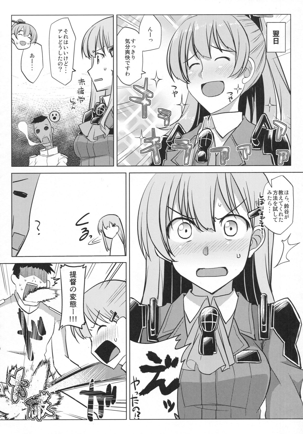 (COMIC1☆9) [海苔特盛 (よろず)] きらづけ (艦隊これくしょん -艦これ-)