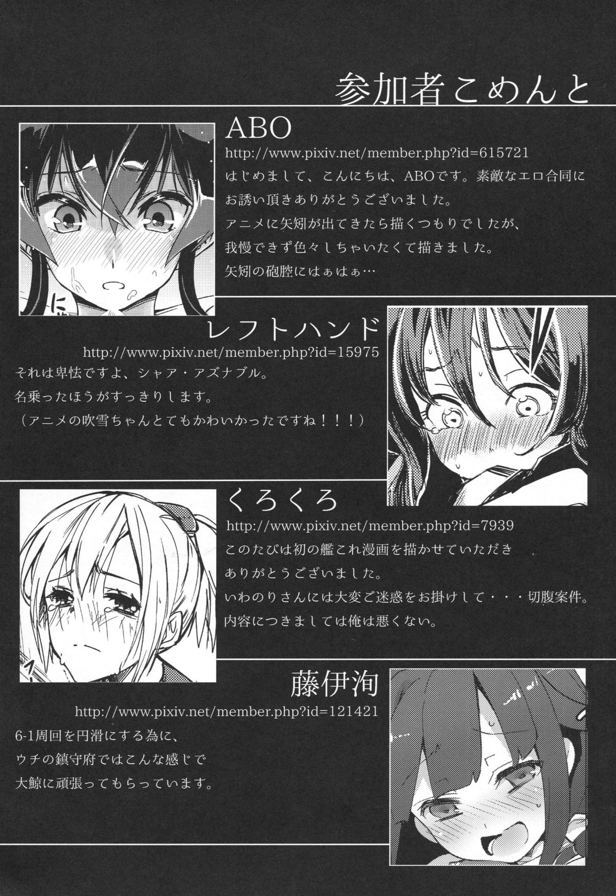 (COMIC1☆9) [海苔特盛 (よろず)] きらづけ (艦隊これくしょん -艦これ-)