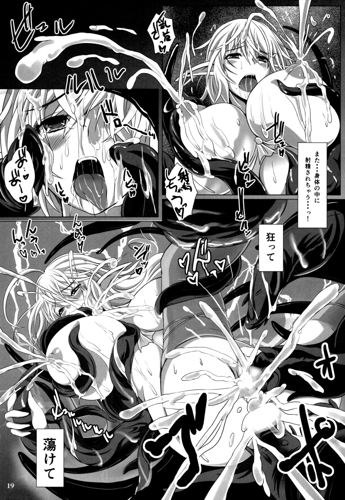 (C88) [ねこのてしょぼう (ねこんた)] グロープ・トラップ - 密林の淫性植物 -