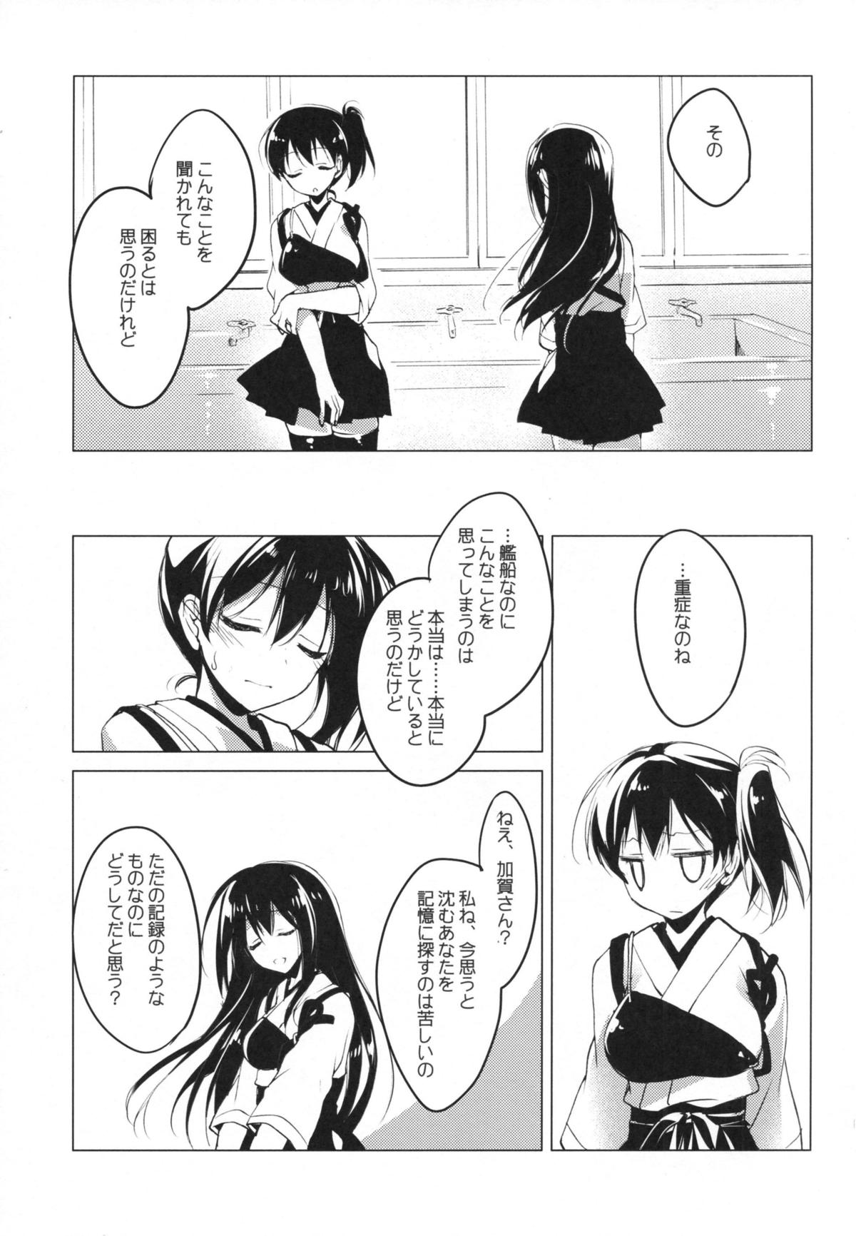 (COMIC1☆9) [FRAC (もとみやみつき)] 日々これ好日なりて (艦隊これくしょん -艦これ-)